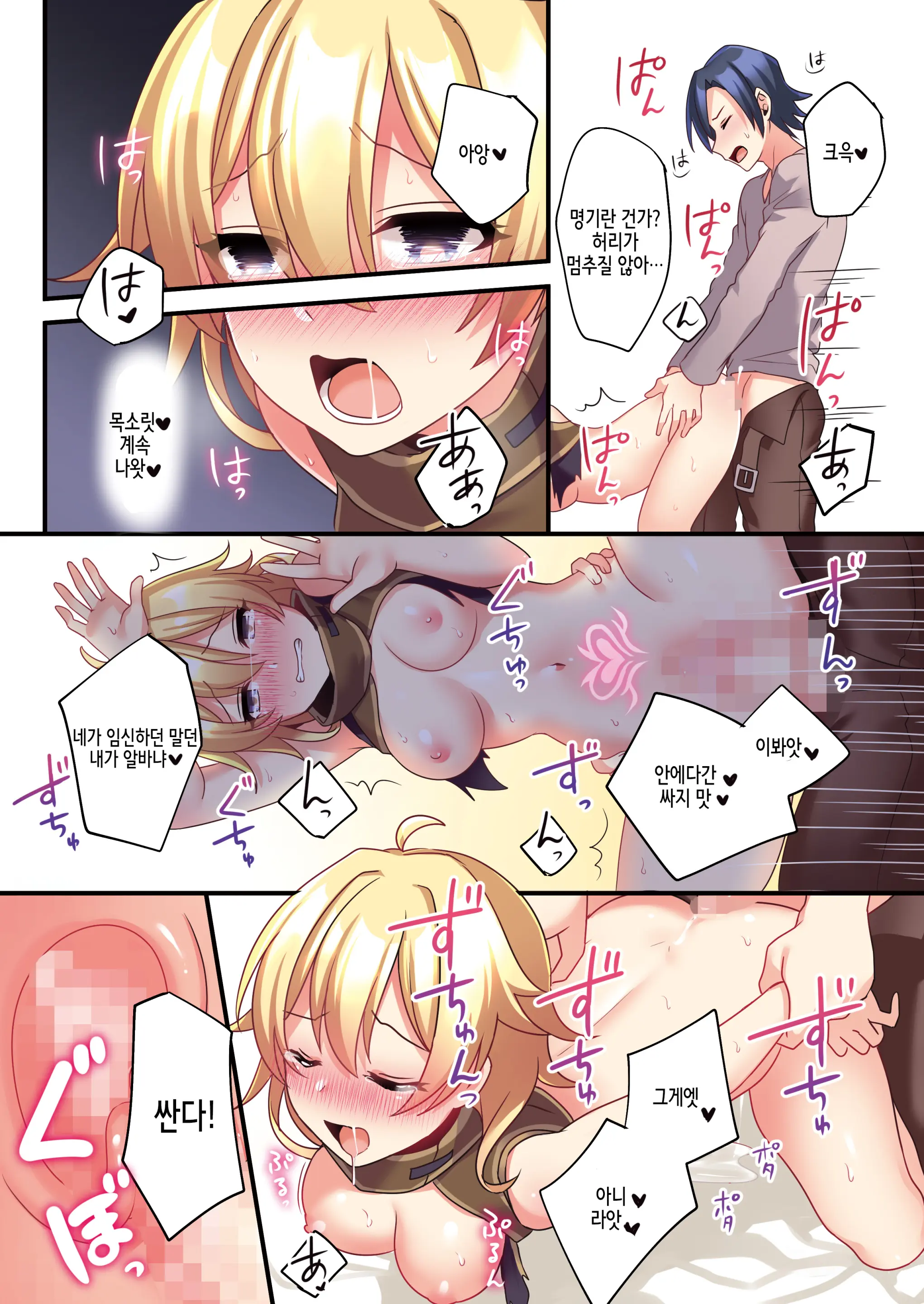 Succubus ♀ Ni Kyousei Tenshoku Saserareta Ore ♂ | 서큐버스로♀ 강제 전직된 나♂