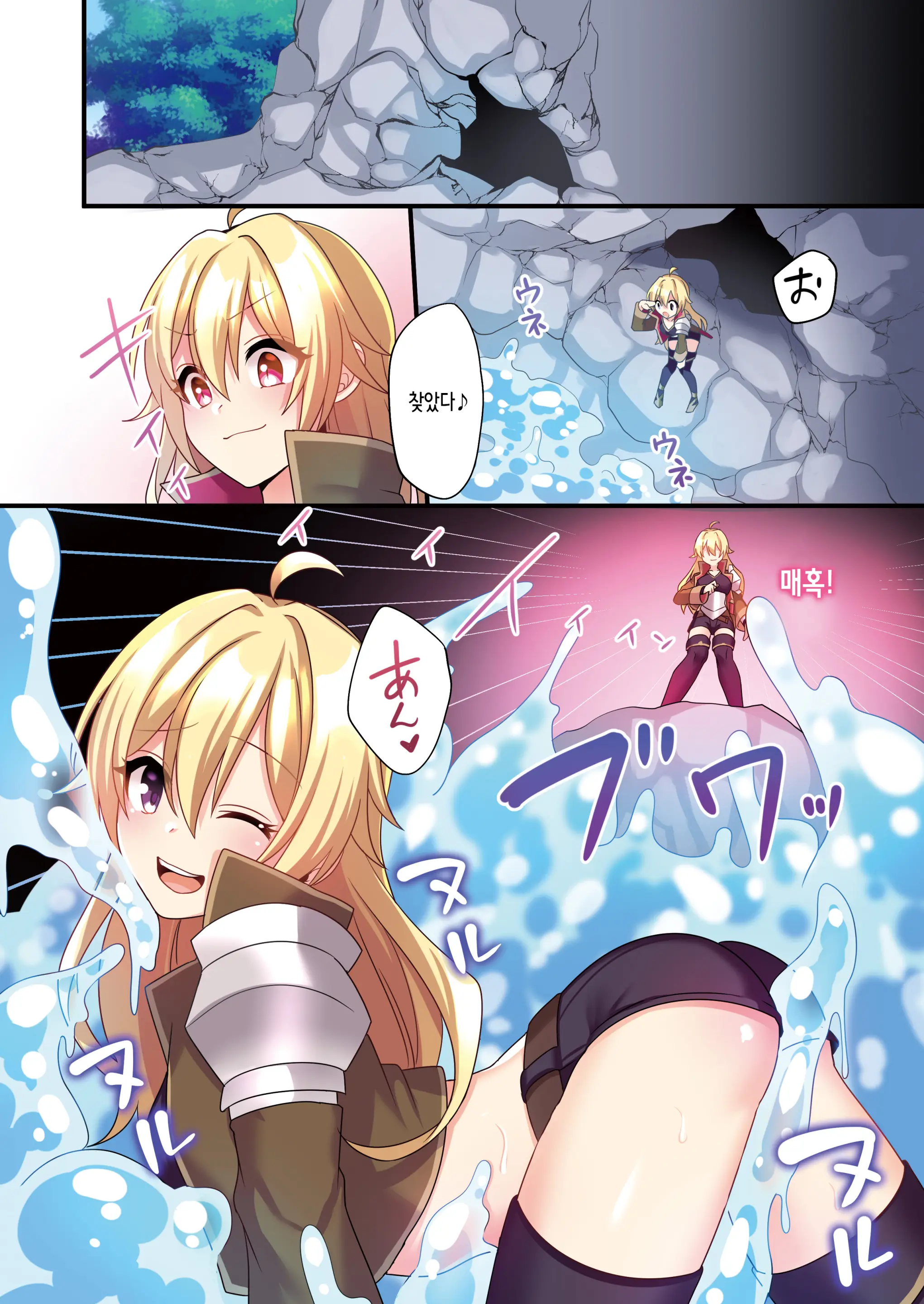 Succubus ♀ Ni Kyousei Tenshoku Saserareta Ore ♂ | 서큐버스로♀ 강제 전직된 나♂