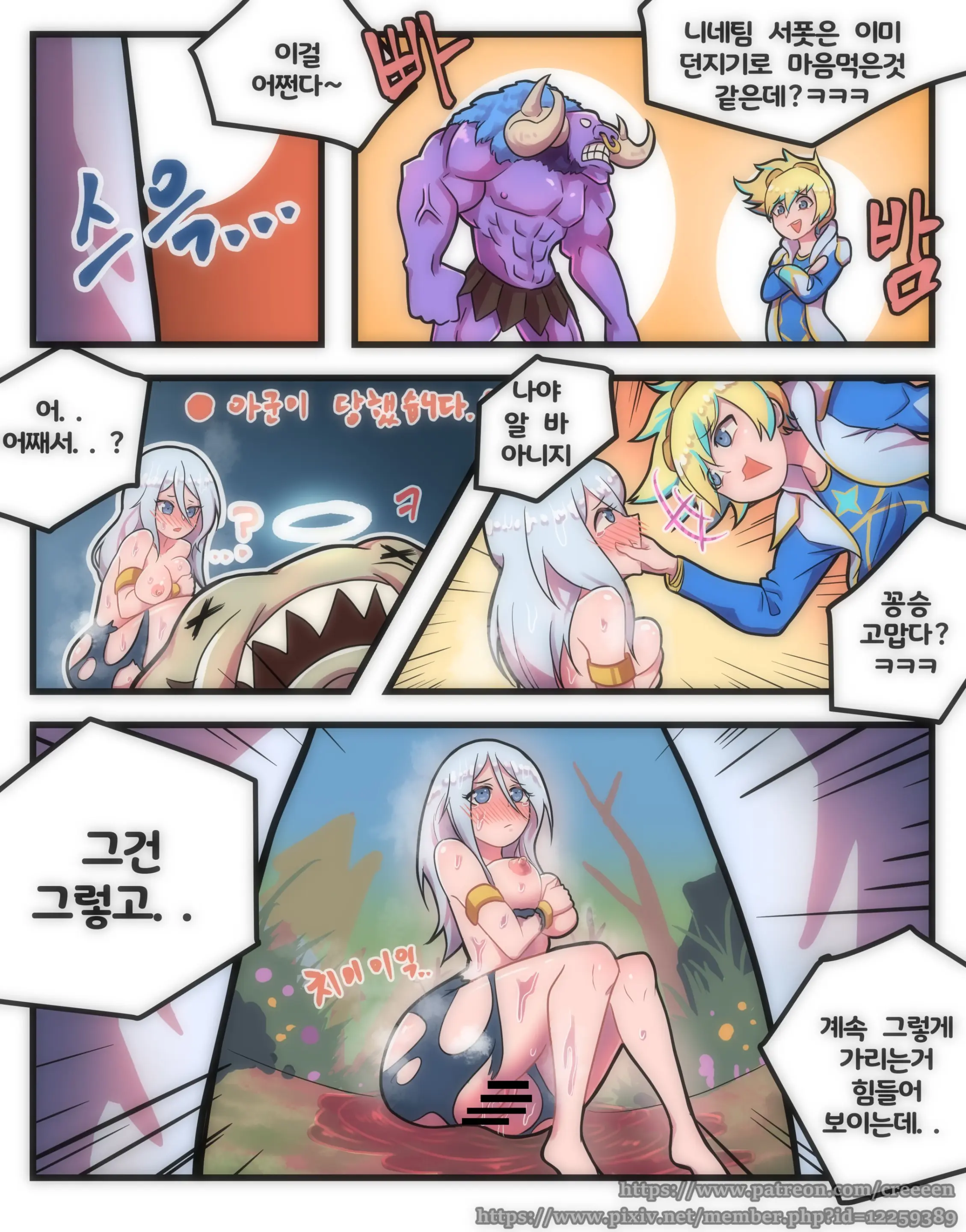 씹트LOL