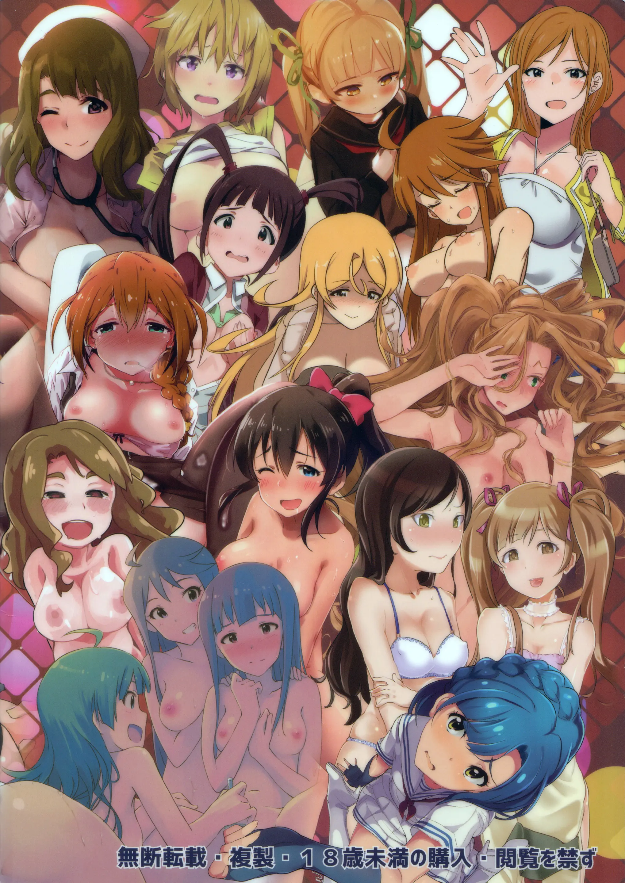 Million Ero Full Color Goudoushi OFF STAGE