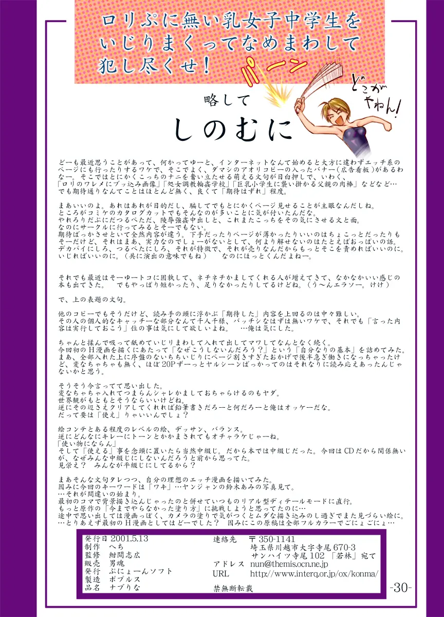 Naburina | 나부리나