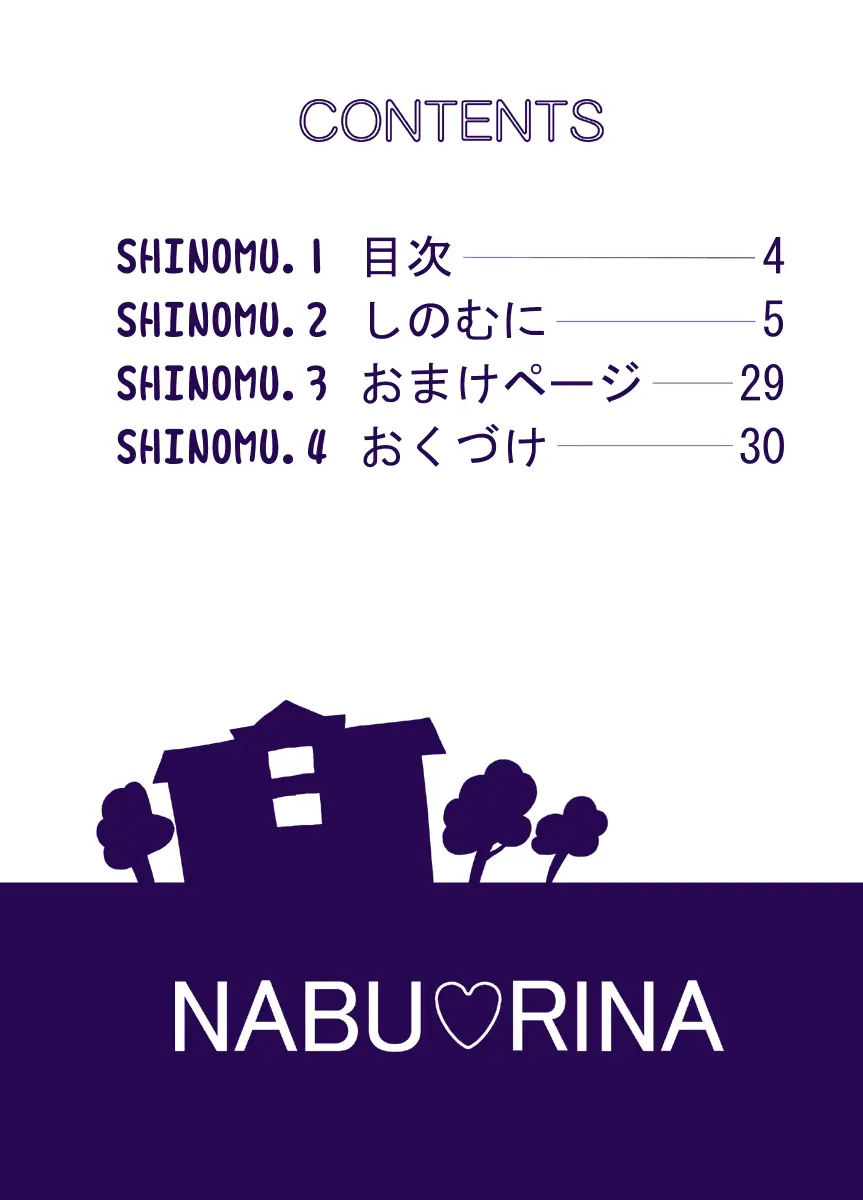 Naburina | 나부리나