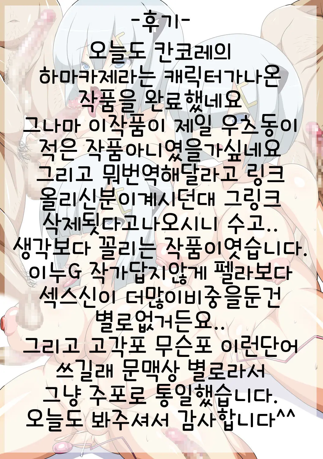 Iya Dakedo Bitch Ni Natte Seiyoku Shori Houshi! | 싫지만 비치가되어 성욕처리봉사!