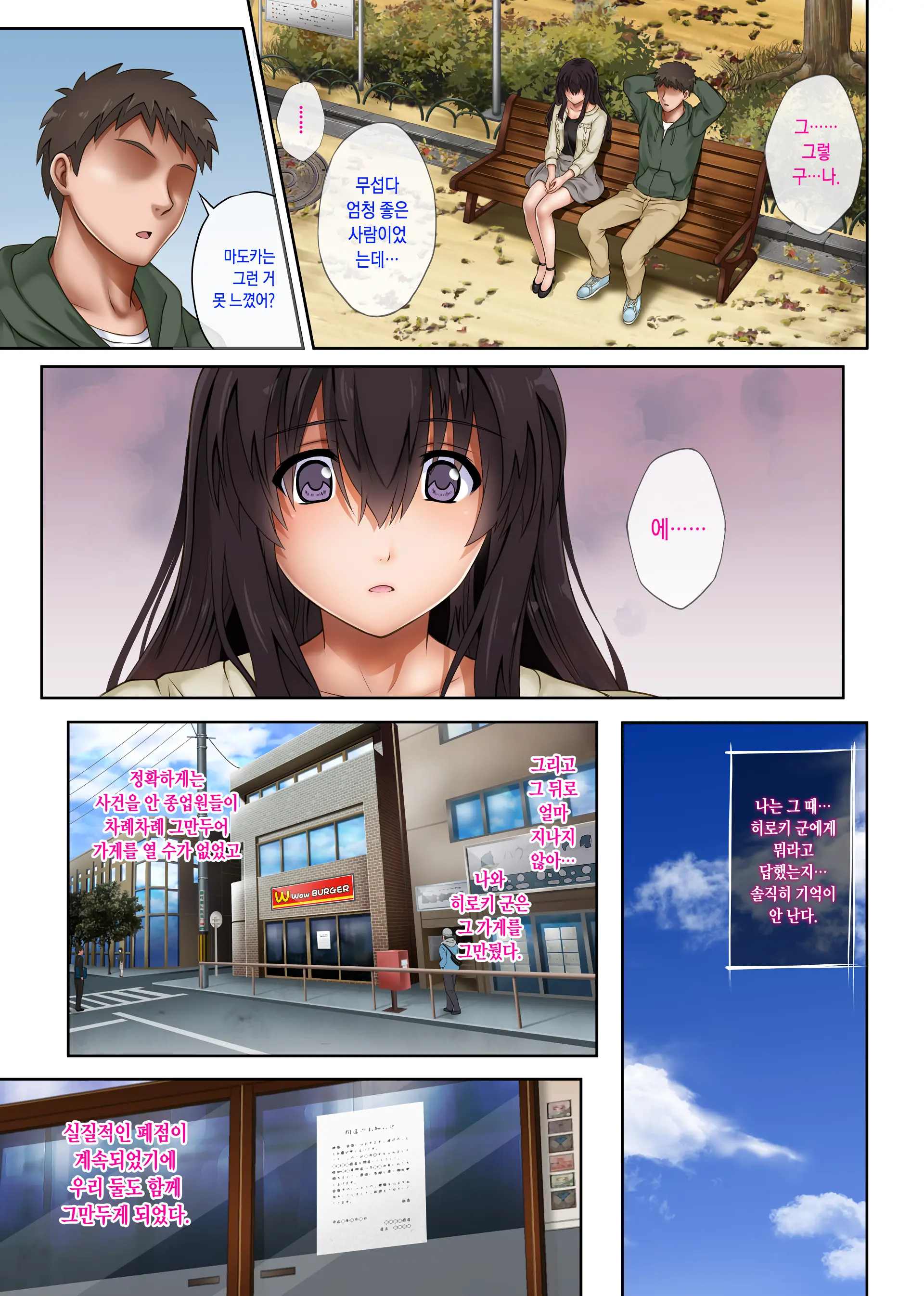 Kare To Watashi To Tenchou No Shinya Kinmu 3 | 그와 나와 점장의 심야근무 3