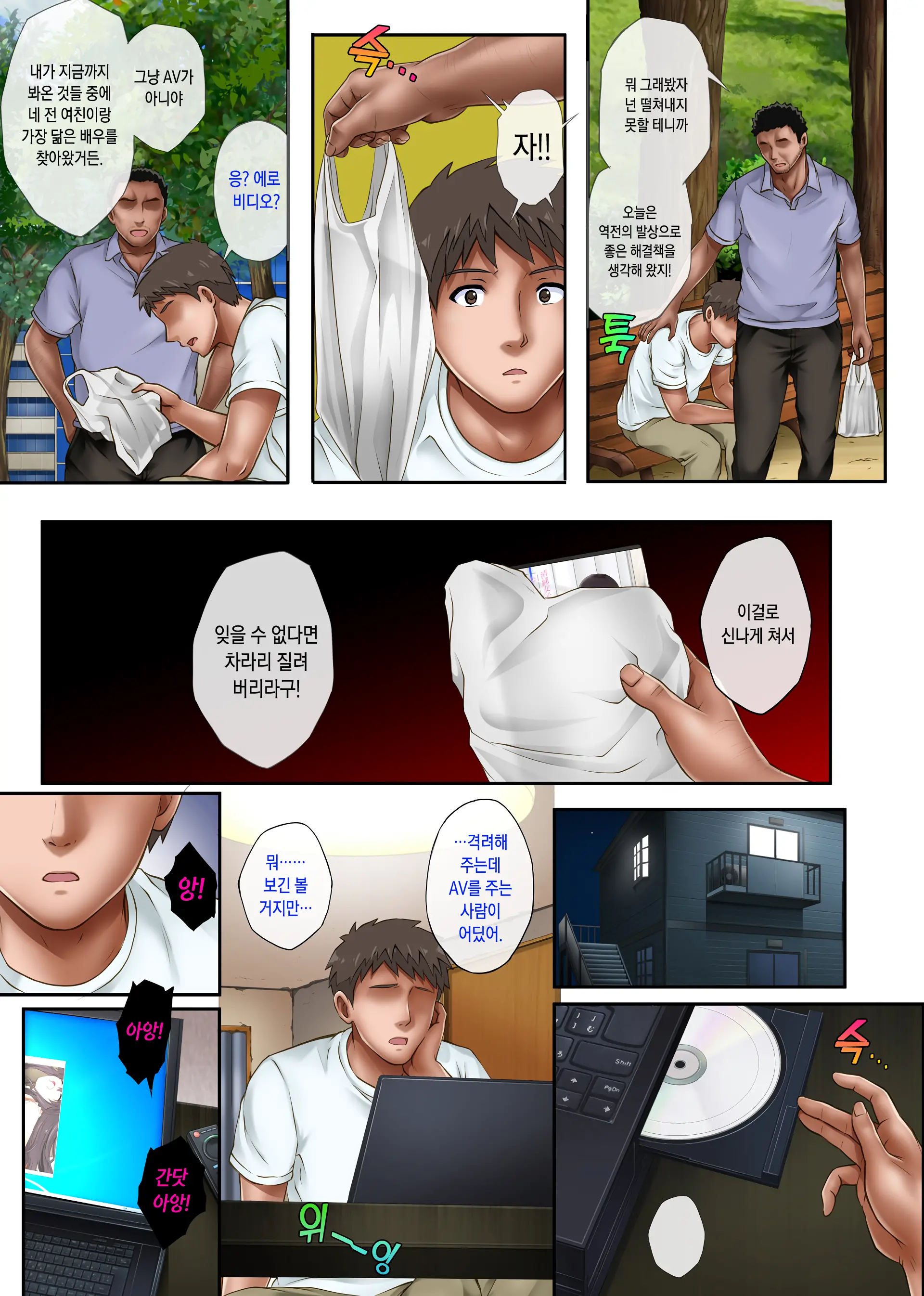 Kare To Watashi To Tenchou No Shinya Kinmu 3 | 그와 나와 점장의 심야근무 3