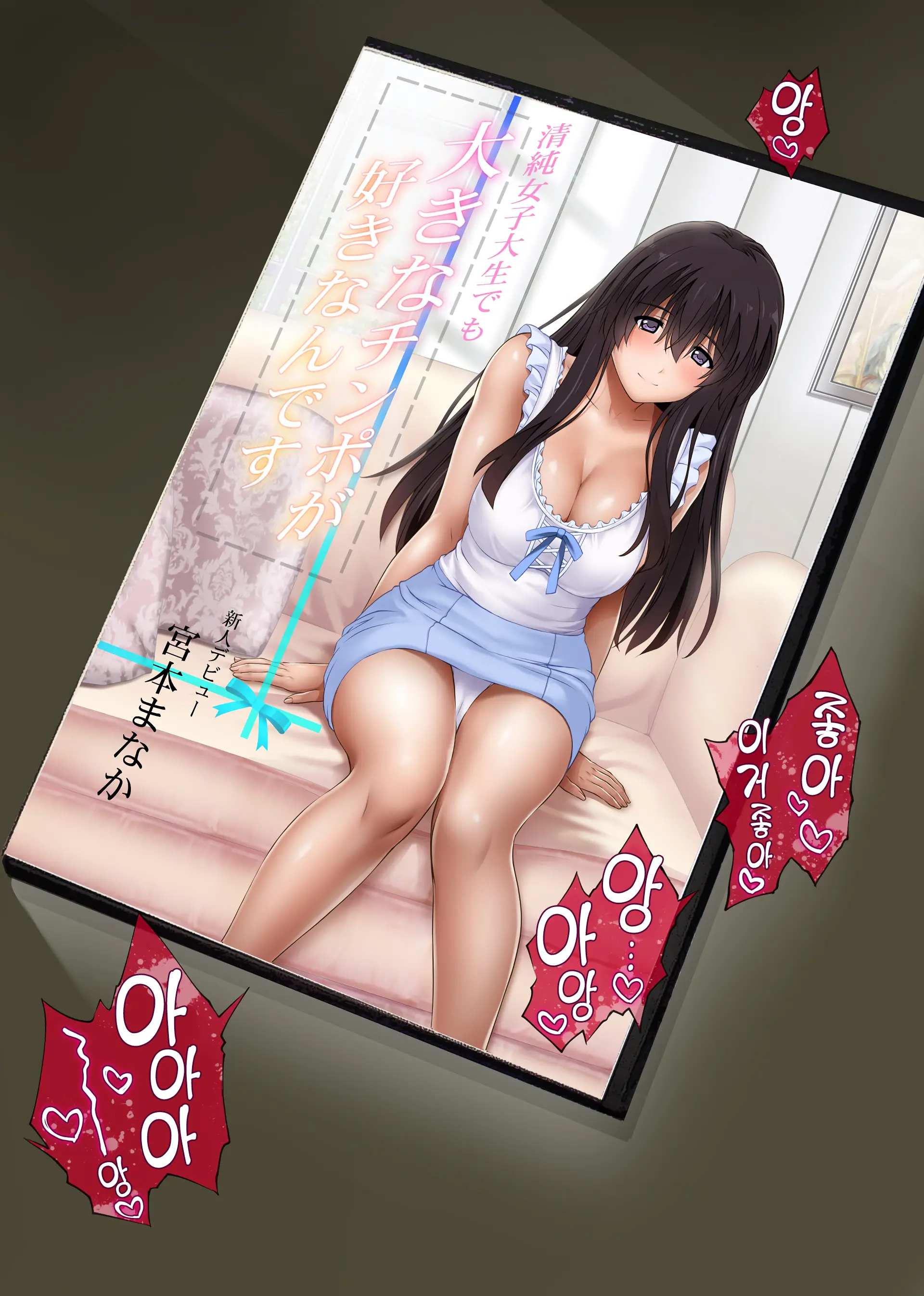 Kare To Watashi To Tenchou No Shinya Kinmu 3 | 그와 나와 점장의 심야근무 3