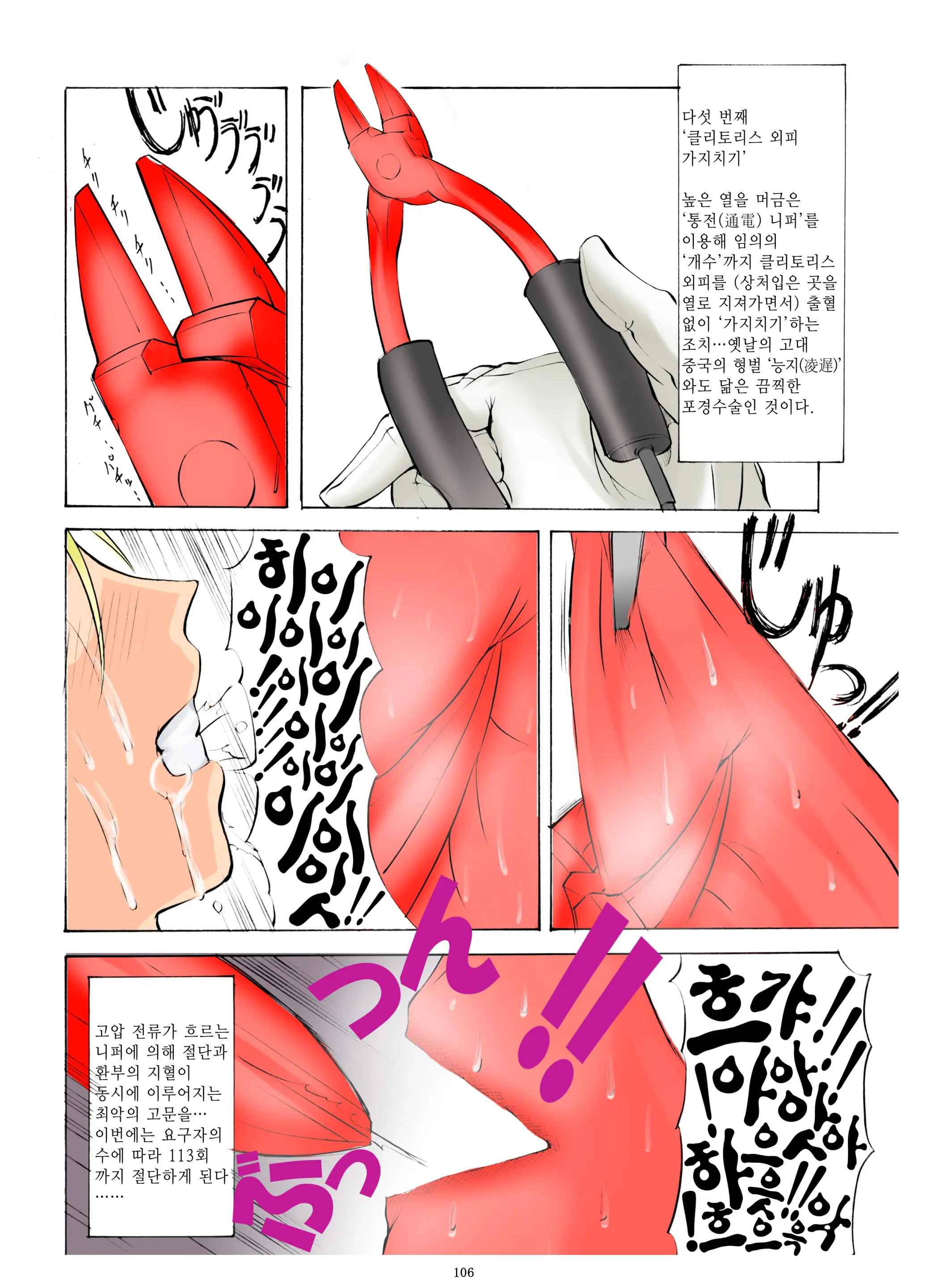 St. Margareta Gakuen Soushuuhen 1 | 성마르가레타학원 총집편 1