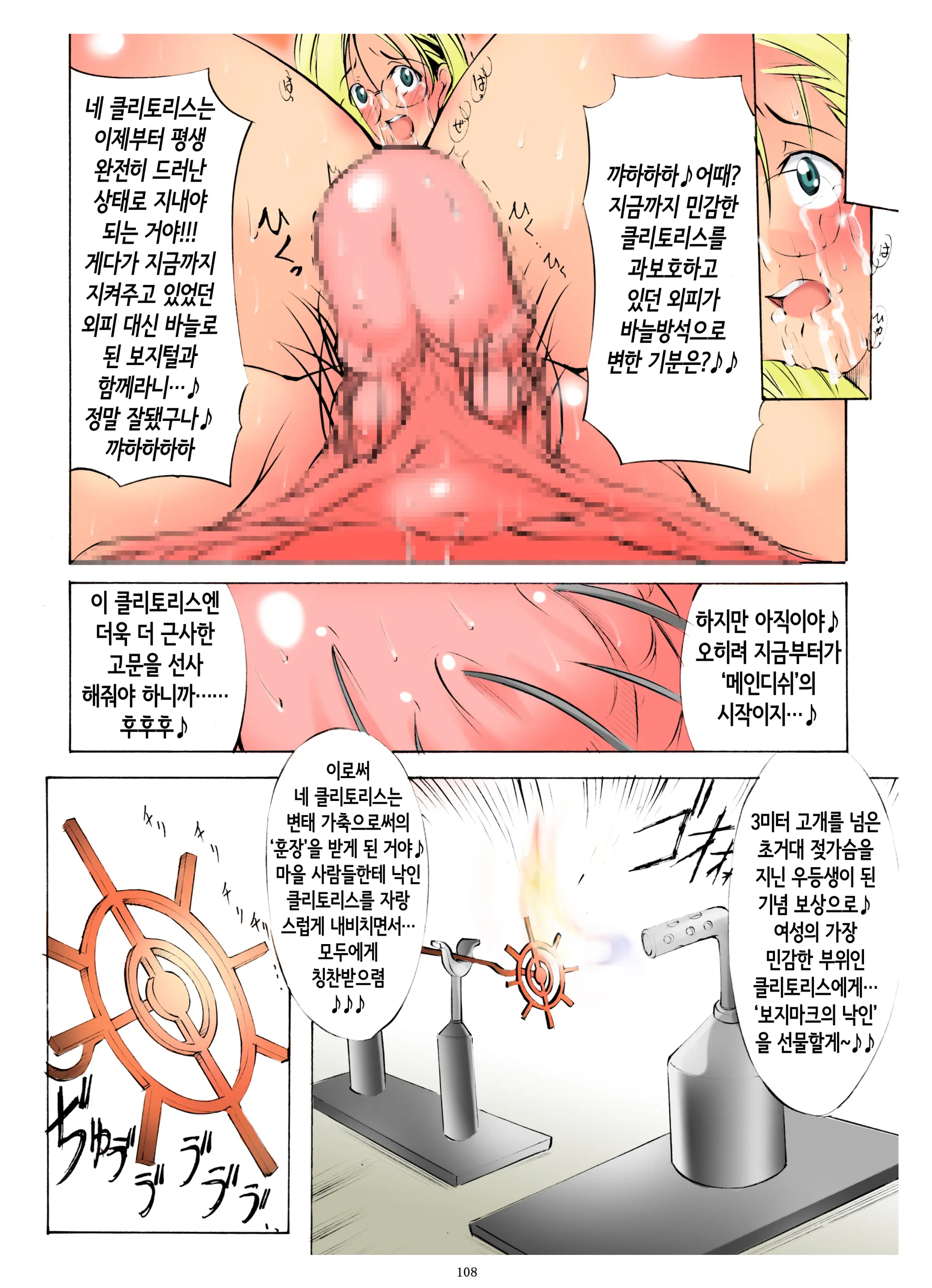 St. Margareta Gakuen Soushuuhen 1 | 성마르가레타학원 총집편 1