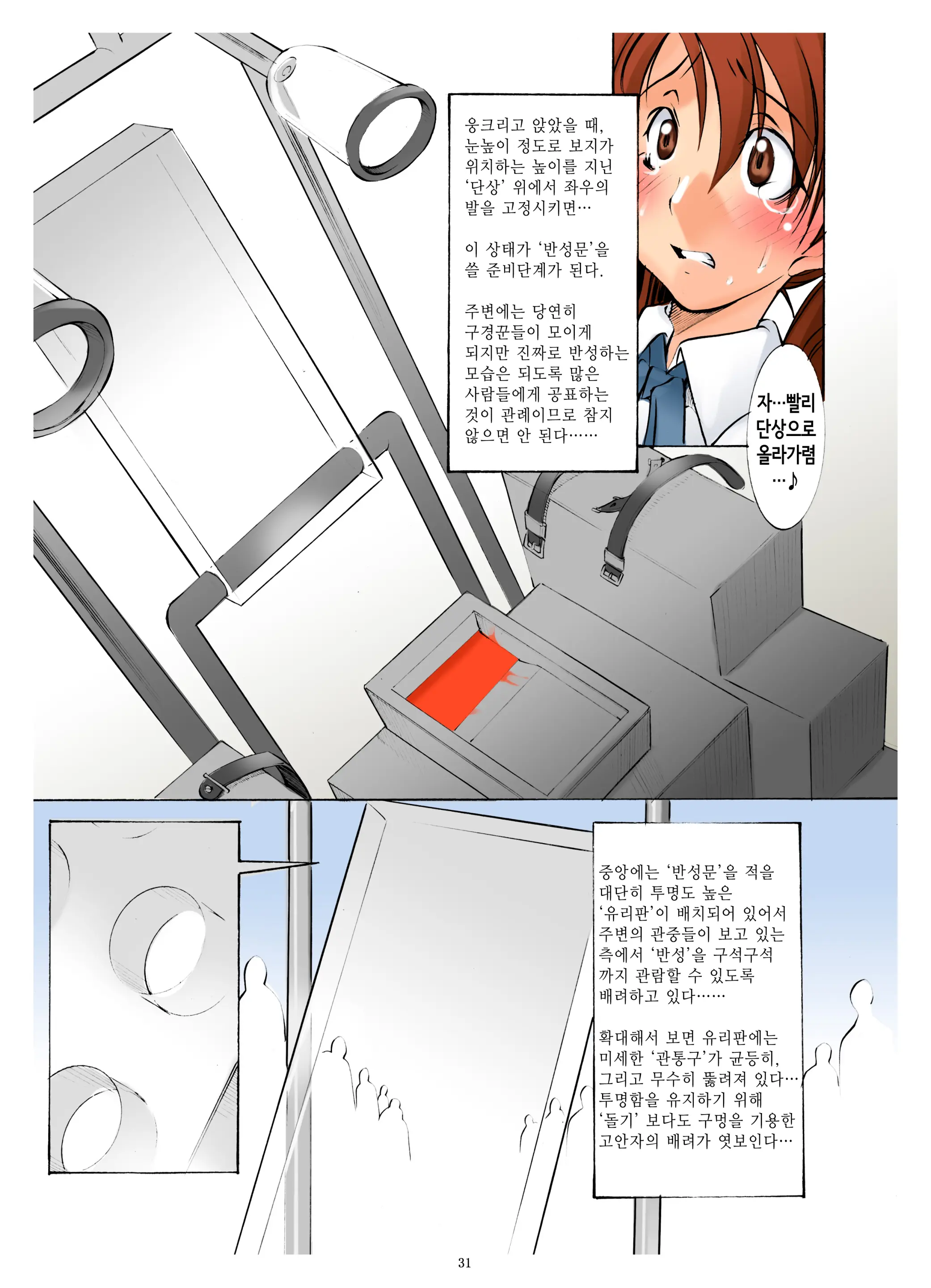 St. Margareta Gakuen Soushuuhen 1 | 성마르가레타학원 총집편 1
