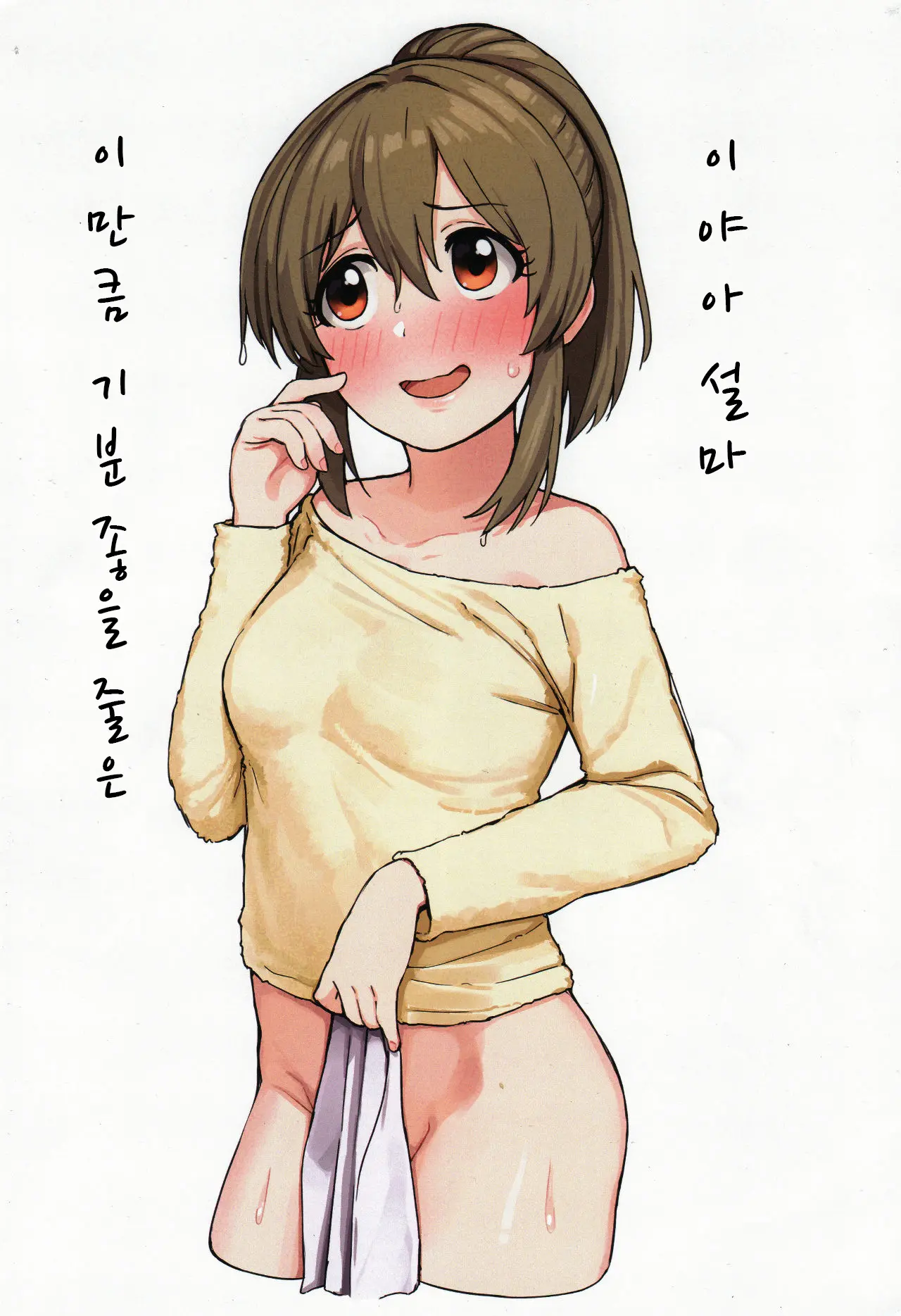 Hamedori Yukko
