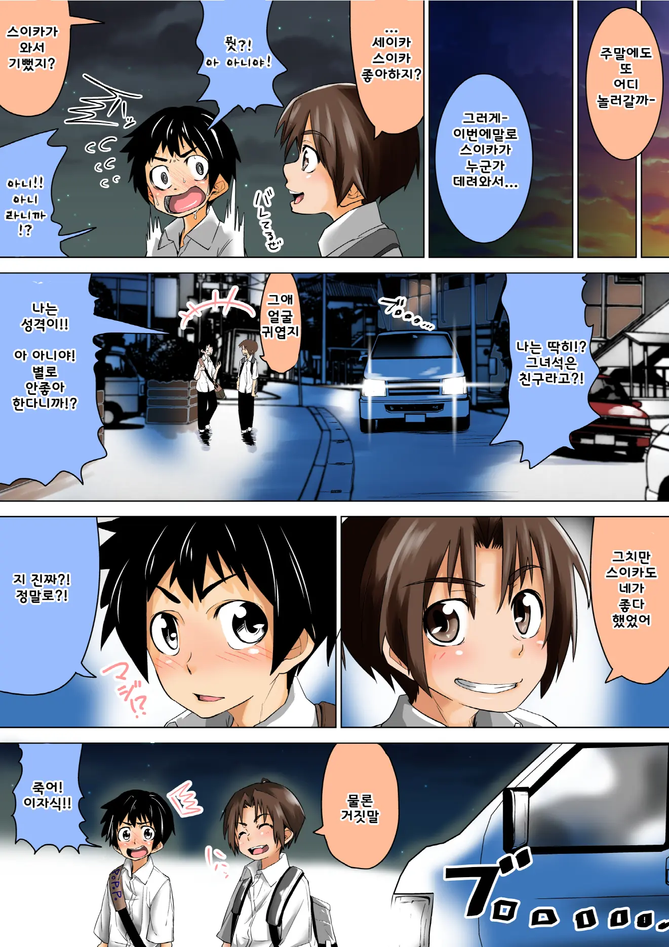 Doukyuusei De Shinyuu No Joshi Wa Kichiku Na Yuukaihan