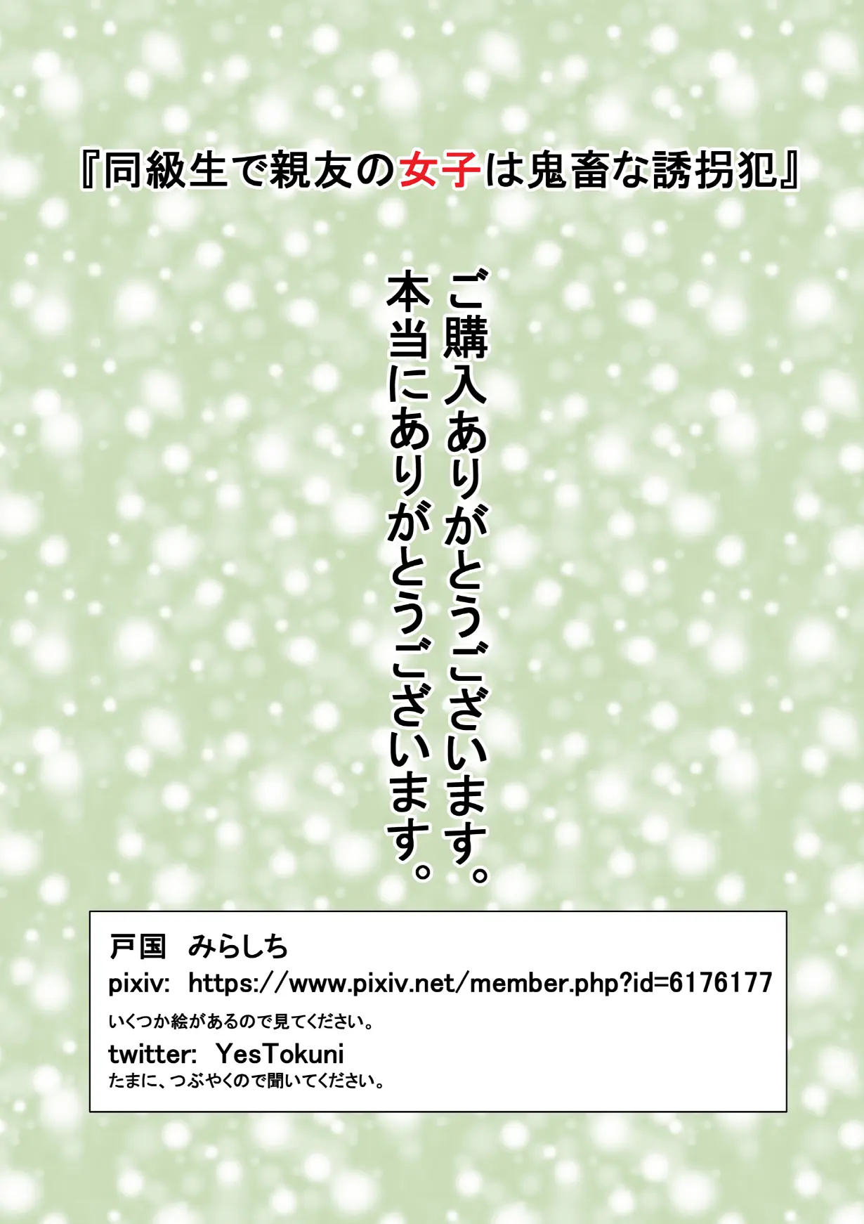 Doukyuusei De Shinyuu No Joshi Wa Kichiku Na Yuukaihan