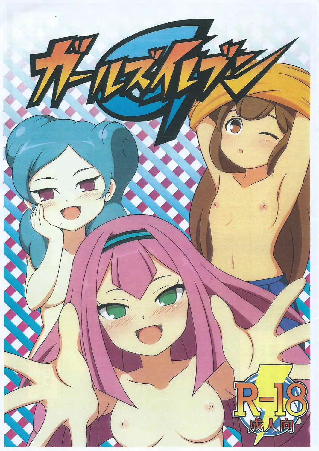 Girls Eleven