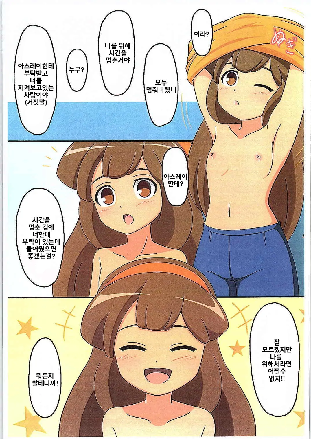 Girls Eleven