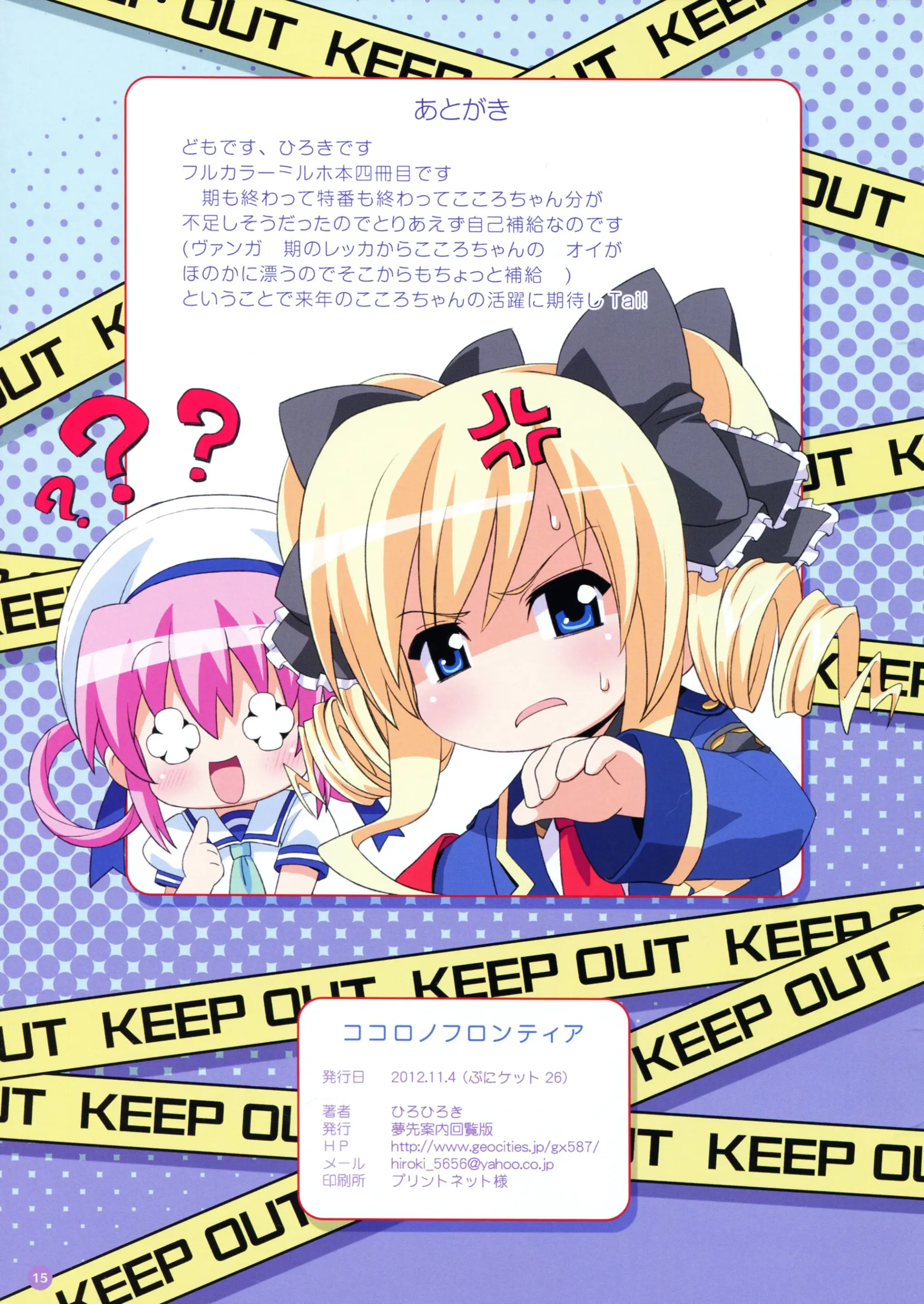 Kokoro No Frontier