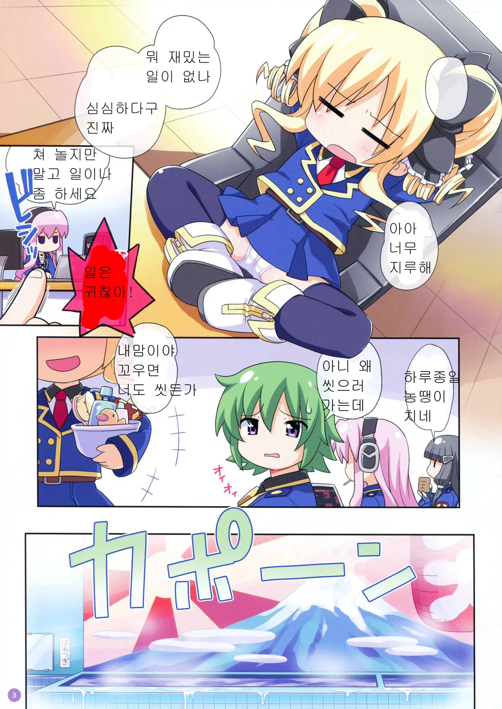Kokoro No Frontier