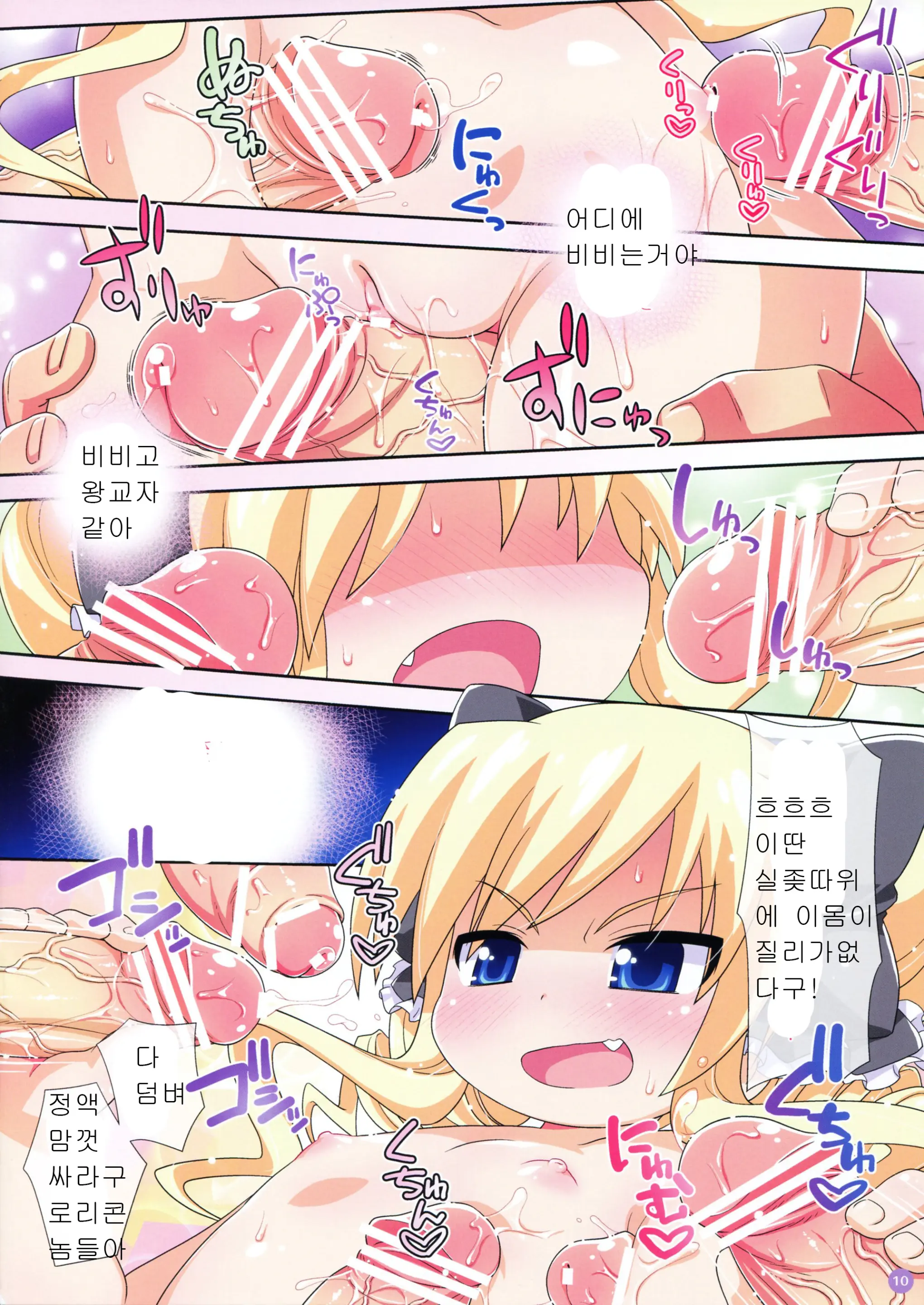 Kokoro No Frontier