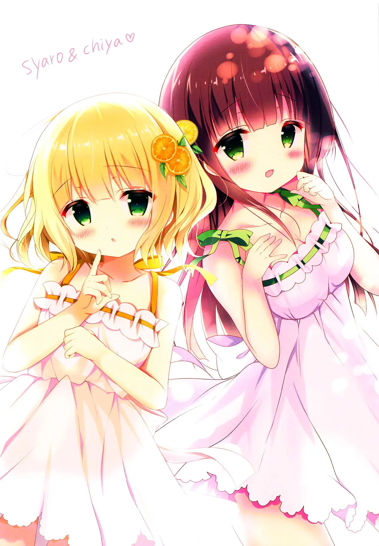 Onee-Chan Ni Amaenasai!