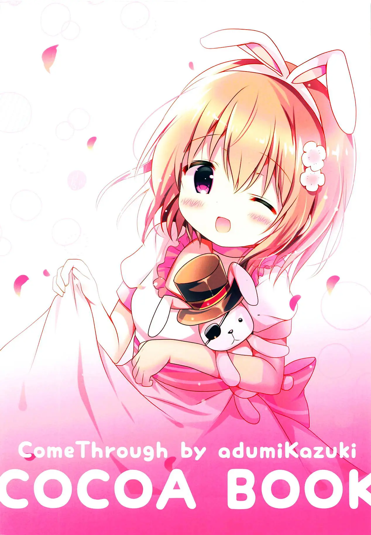 Onee-Chan Ni Amaenasai!