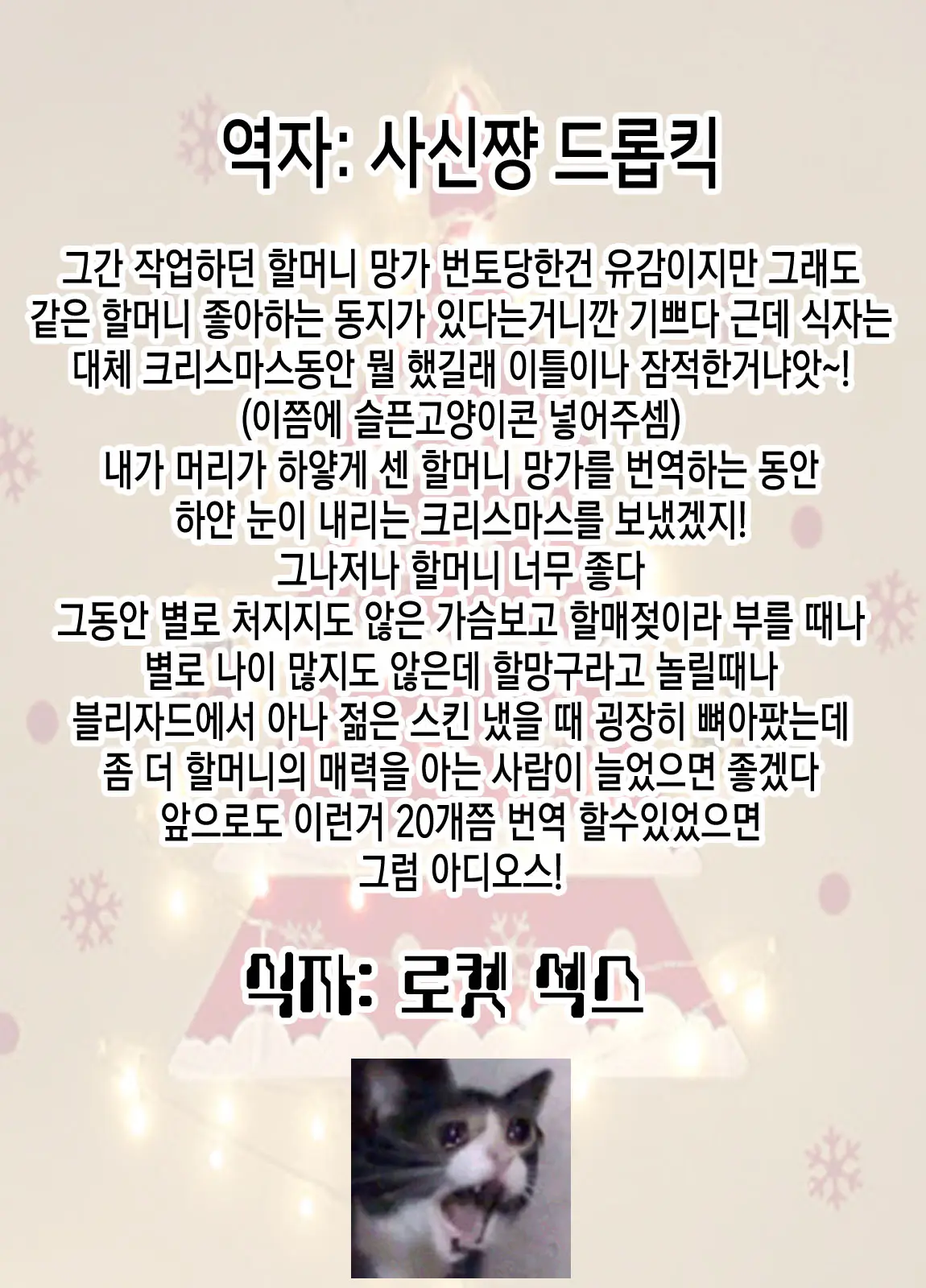 Miboujin To Mago | 미망인과 손자