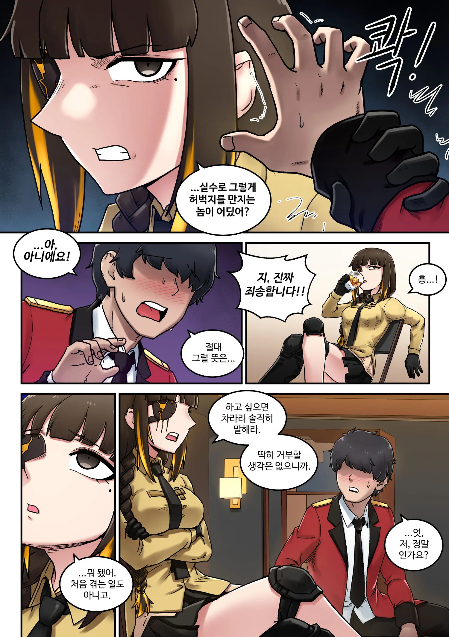 M16 Comics