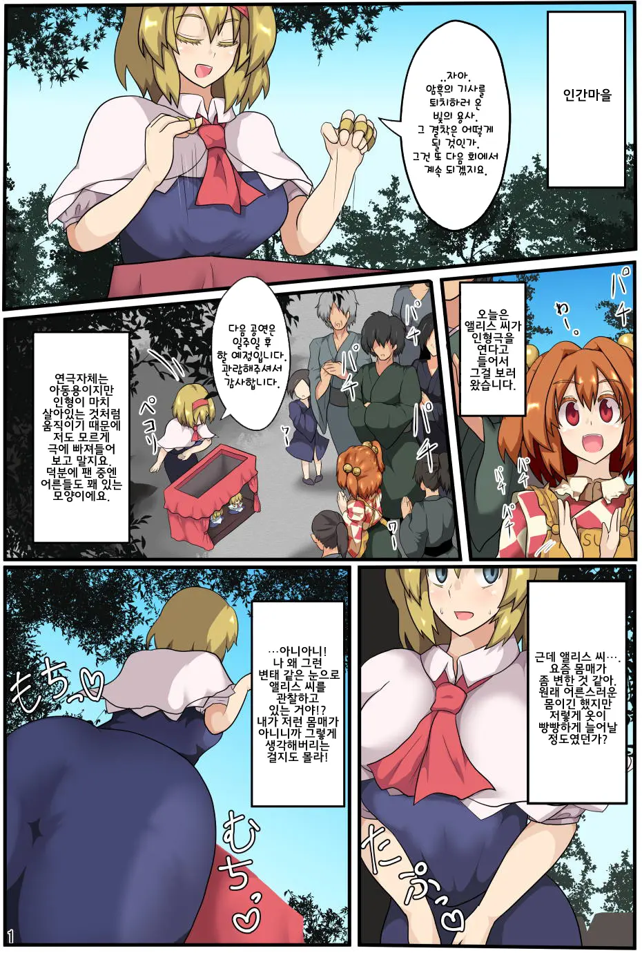 Majin To Ningyoutsukai No Nichijou | 마신과 인형사의 일상