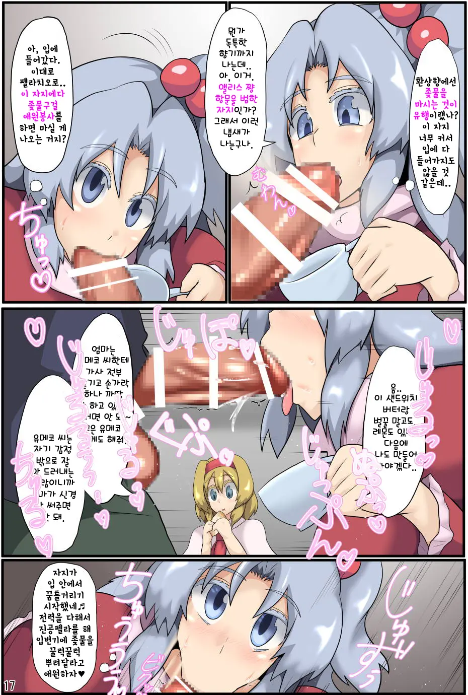 Majin To Ningyoutsukai No Nichijou | 마신과 인형사의 일상