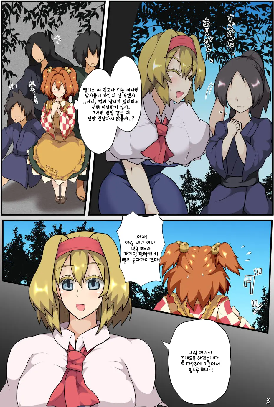 Majin To Ningyoutsukai No Nichijou | 마신과 인형사의 일상