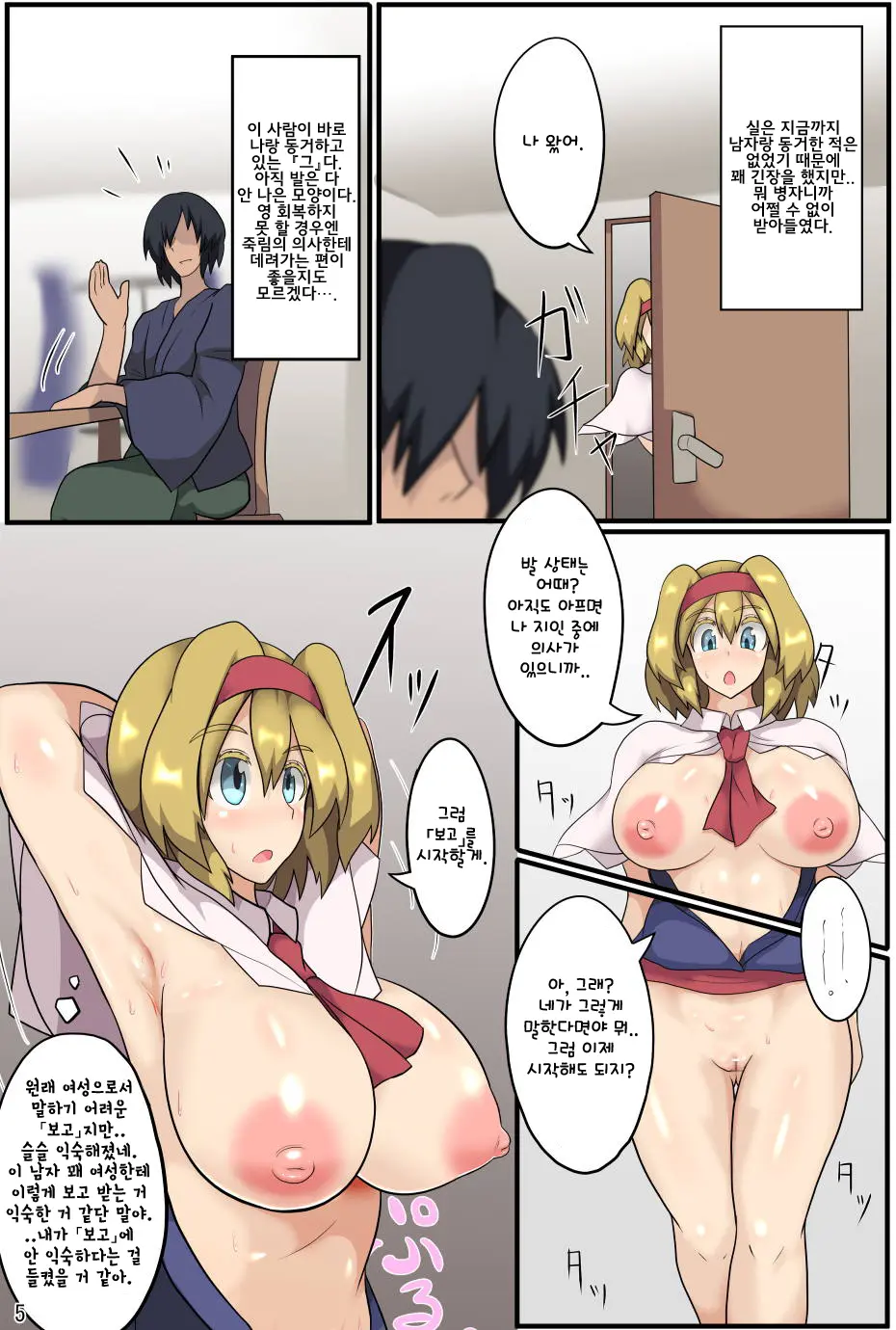 Majin To Ningyoutsukai No Nichijou | 마신과 인형사의 일상