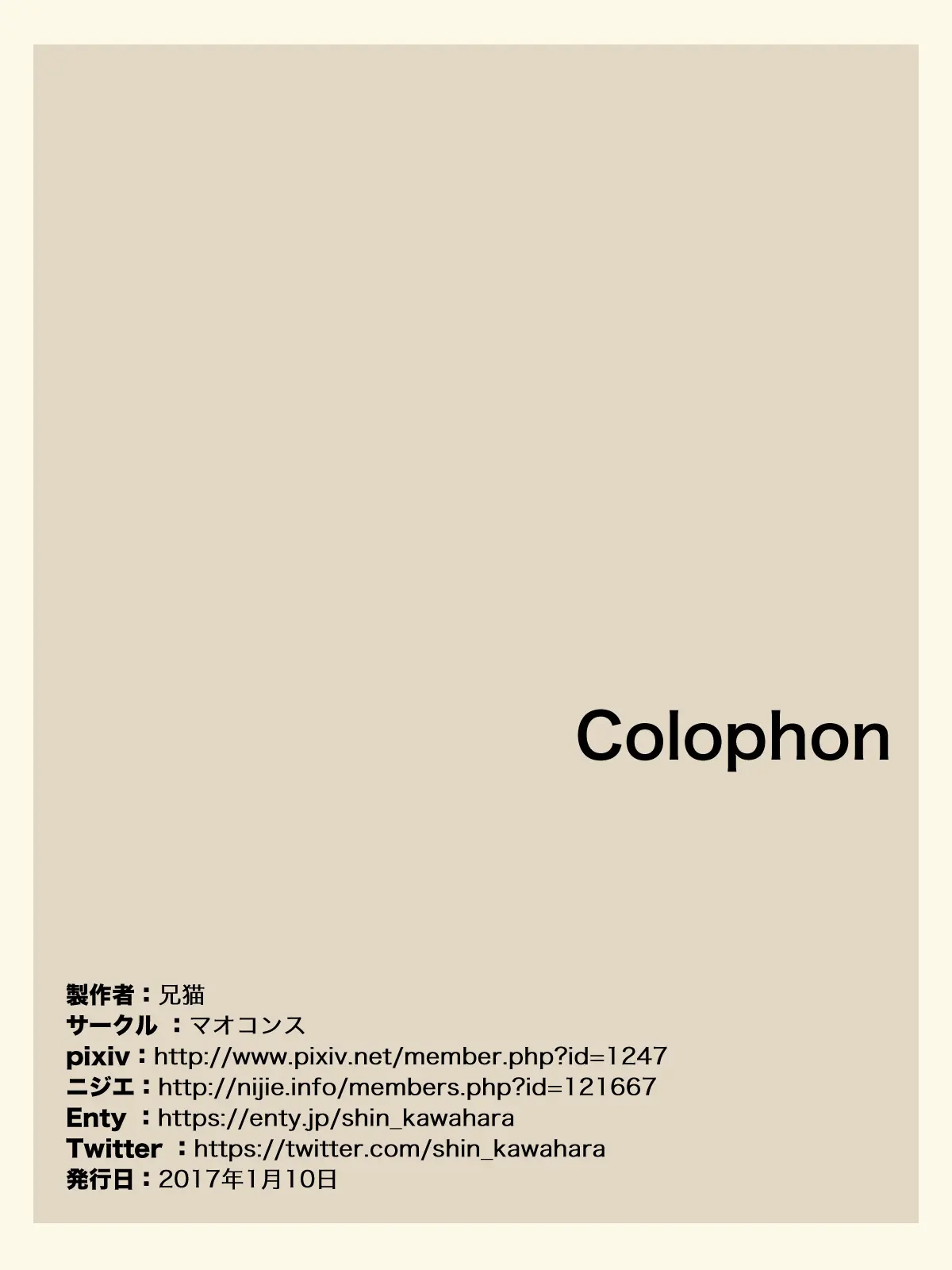 CHATONS CATALOGUE | 아기고양이 카탈로그