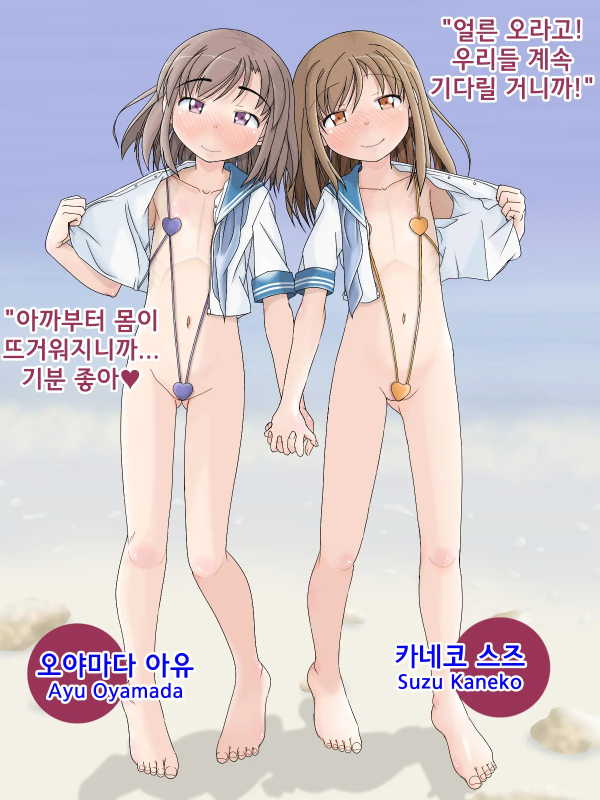 CHATONS CATALOGUE | 아기고양이 카탈로그