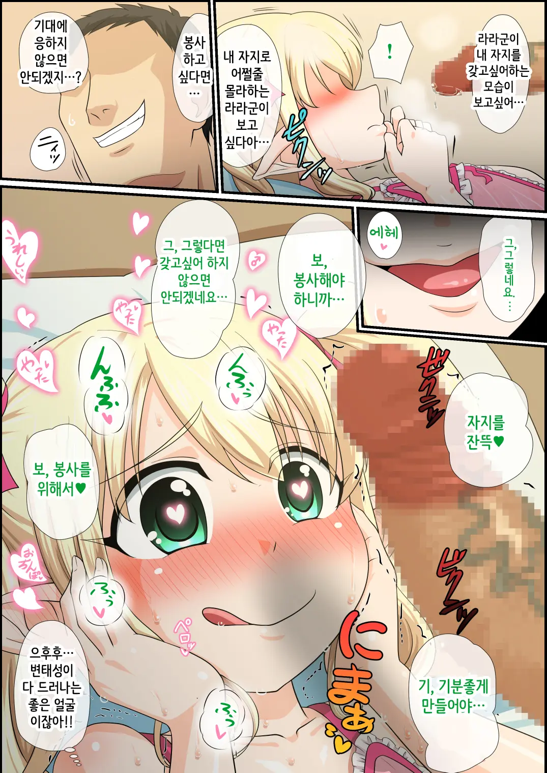 Moshimo Otokonoko Elf Ga Wagaya Ni Kitara | 만약에 오토코노코 엘프가 우리집에 온다면