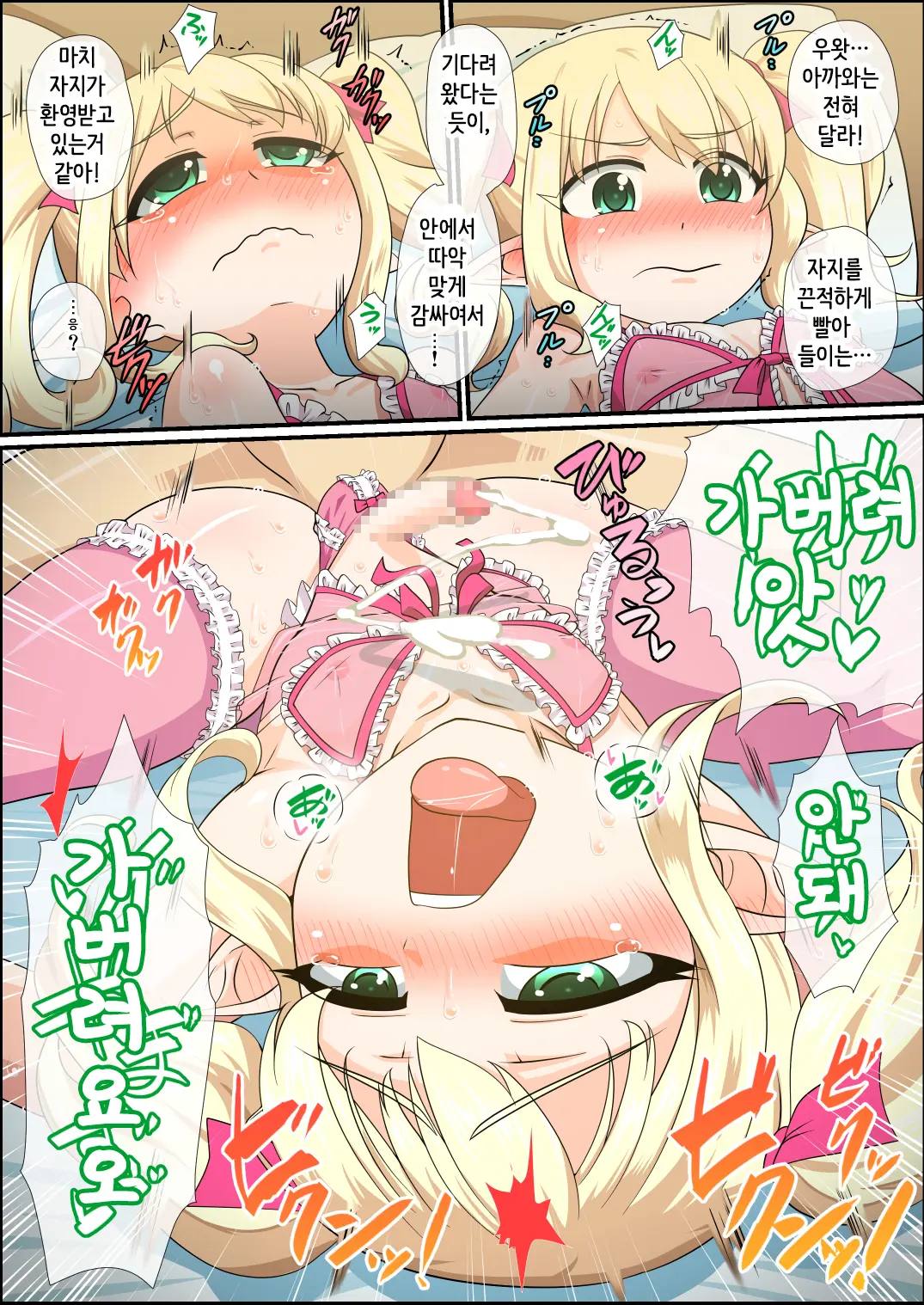 Moshimo Otokonoko Elf Ga Wagaya Ni Kitara | 만약에 오토코노코 엘프가 우리집에 온다면