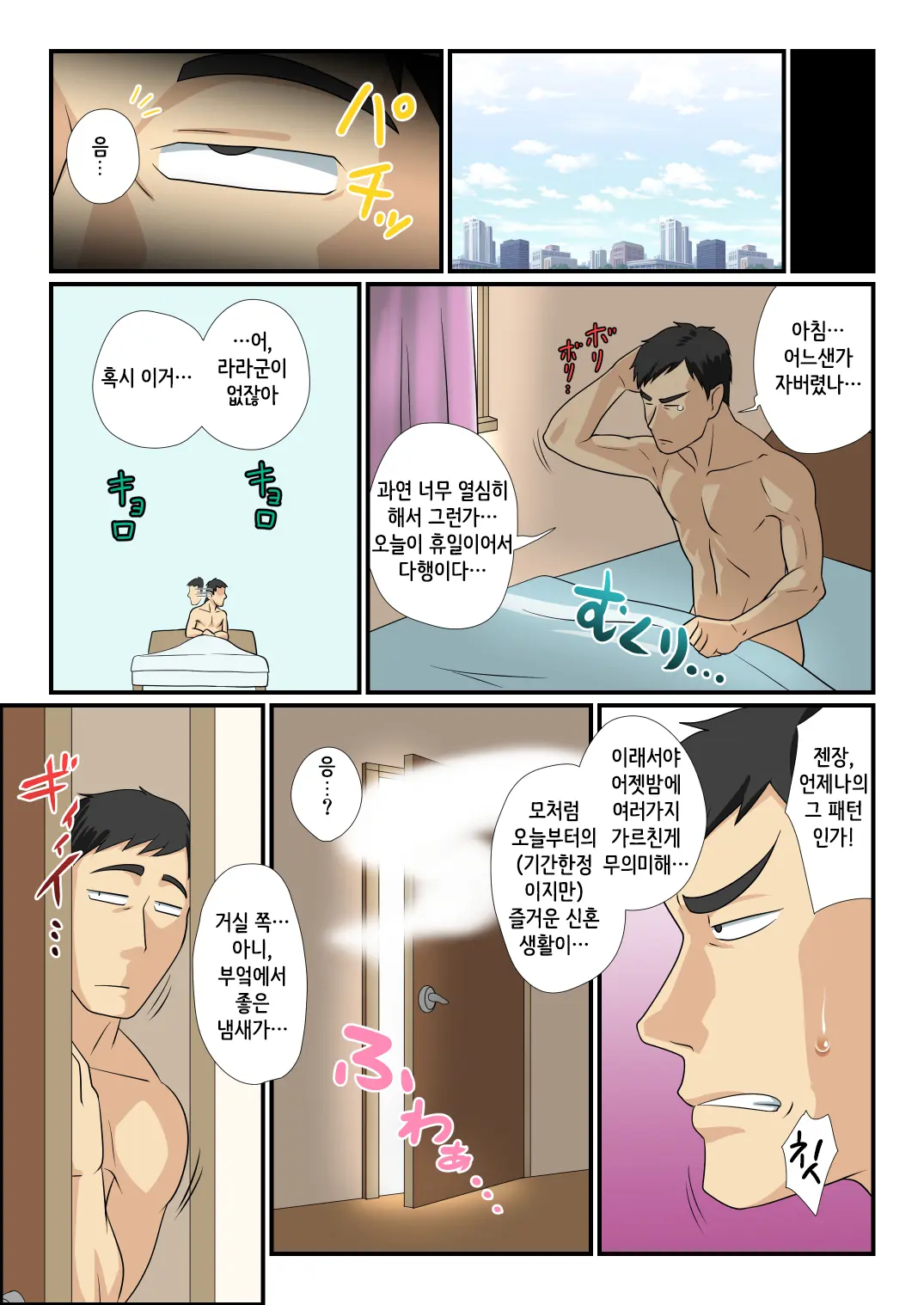 Moshimo Otokonoko Elf Ga Wagaya Ni Kitara | 만약에 오토코노코 엘프가 우리집에 온다면