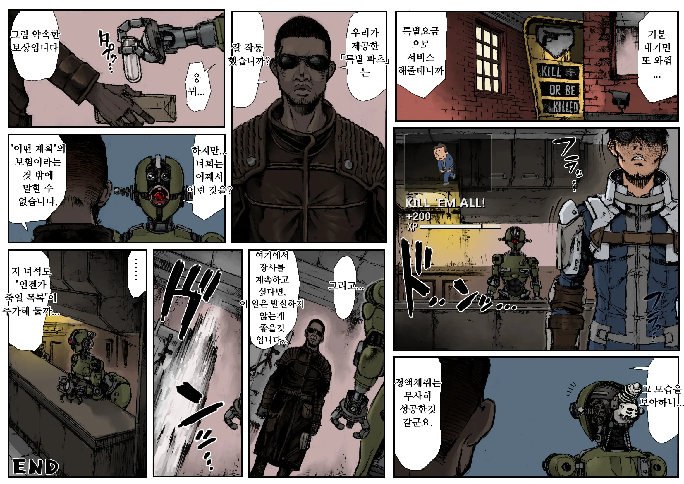 KILL'EM ALL!