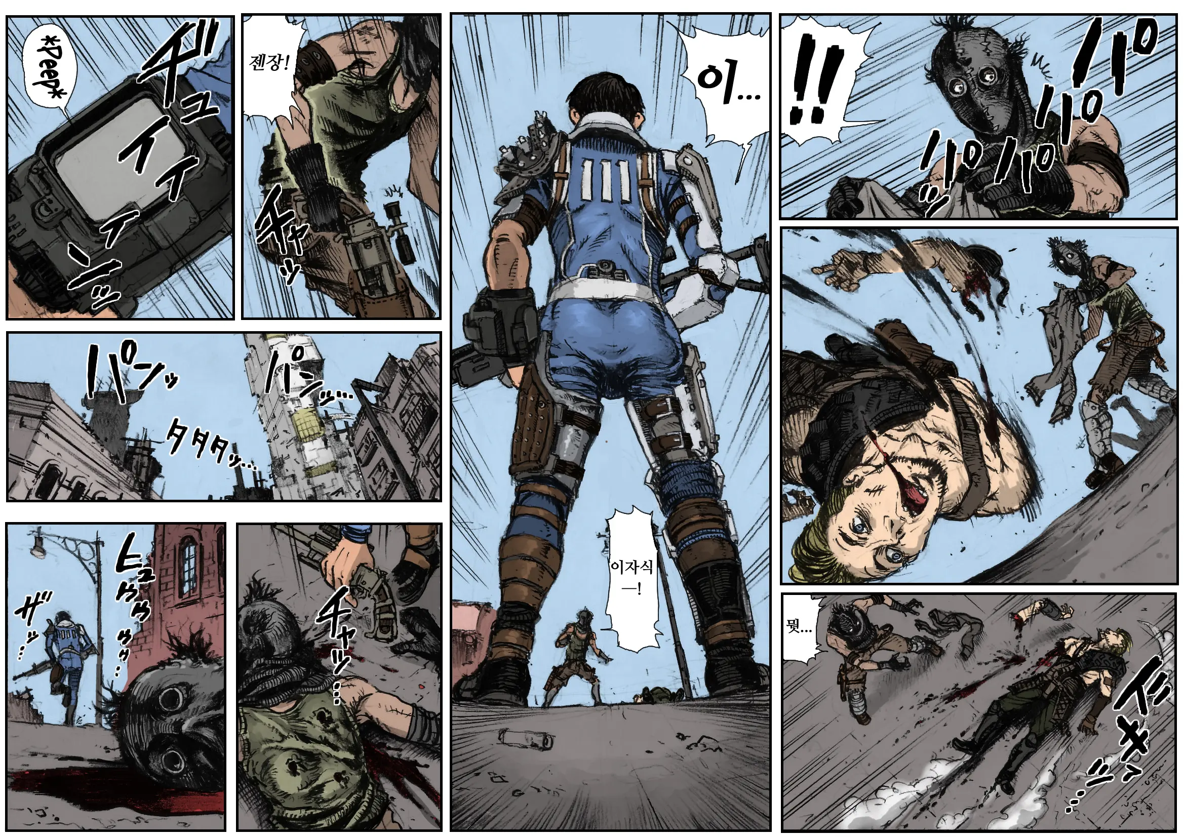 KILL'EM ALL!