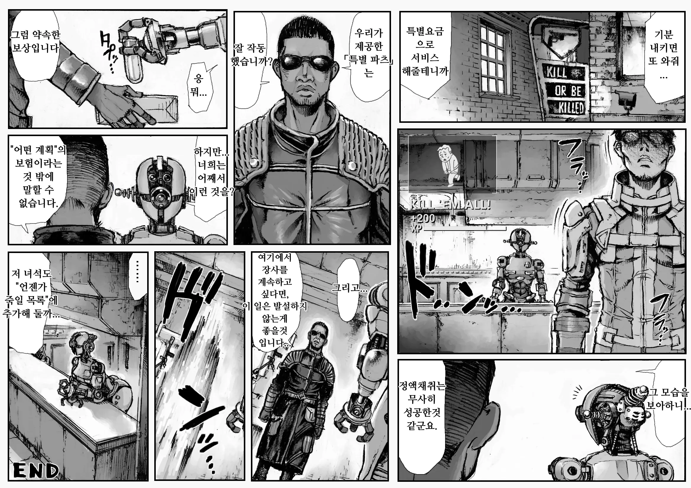 KILL'EM ALL!