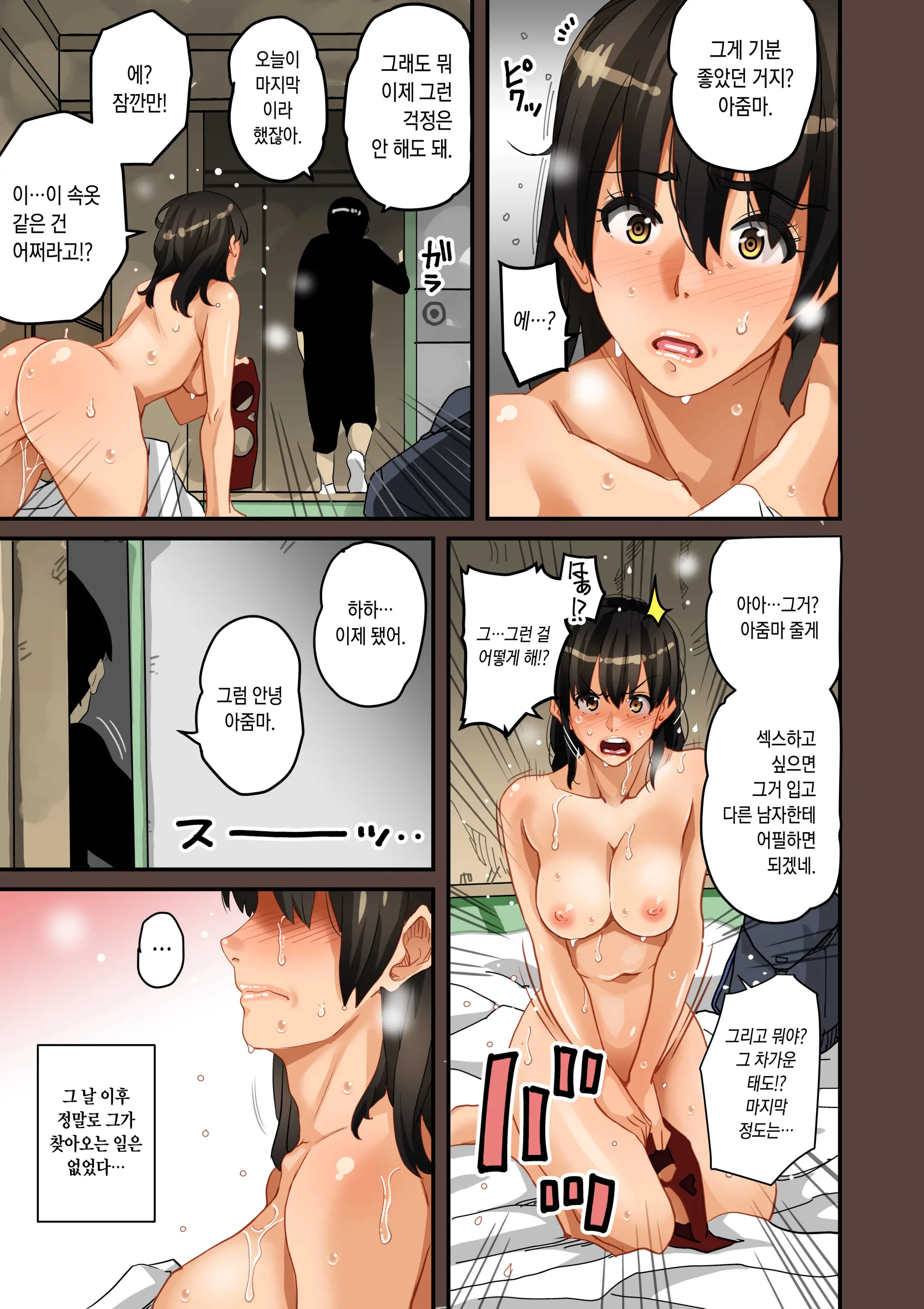 Zenin Shikkaku - Hahaoya No Mesubuta Sex Choukyou Kiroku | 전원실격