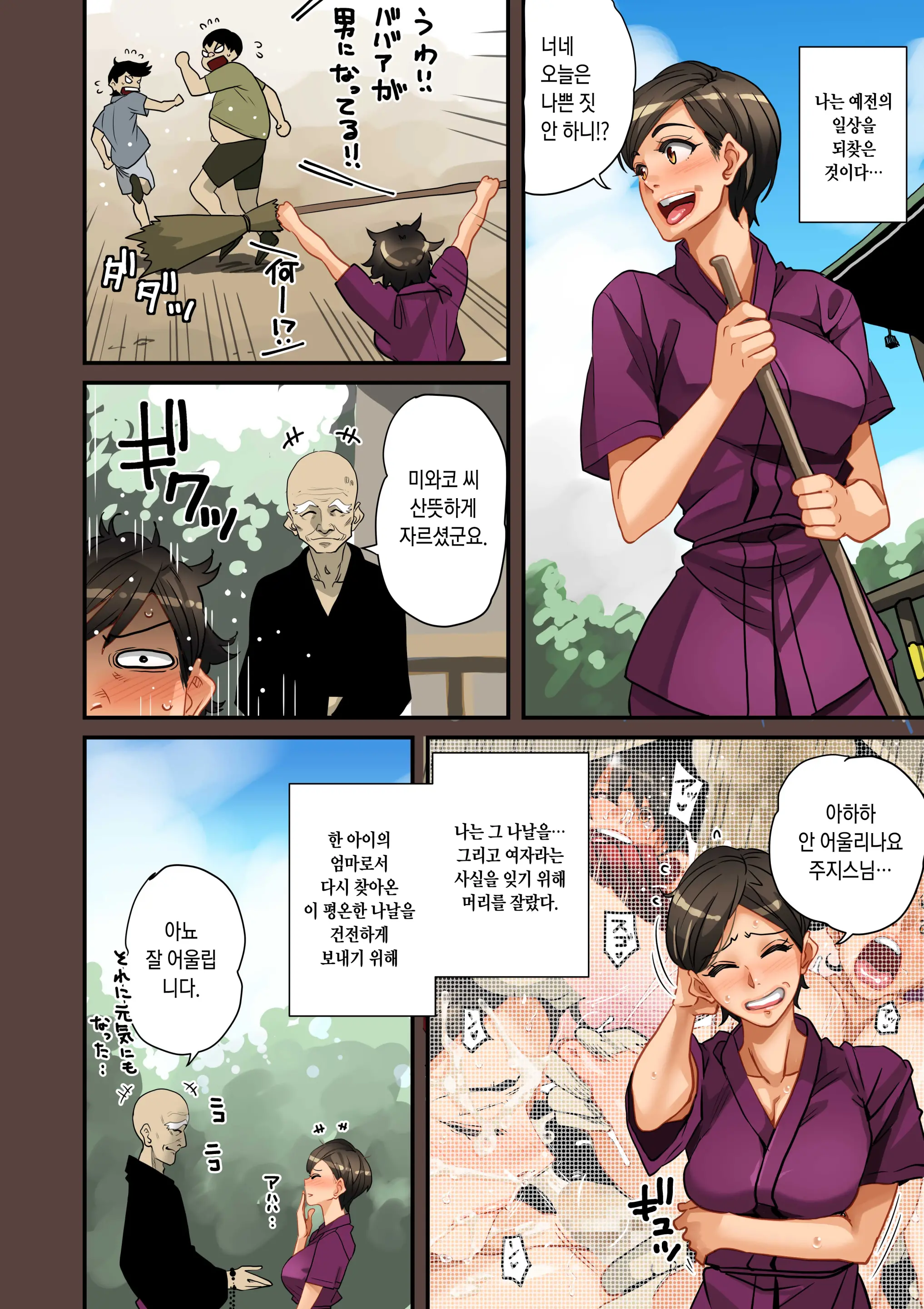 Zenin Shikkaku - Hahaoya No Mesubuta Sex Choukyou Kiroku | 전원실격