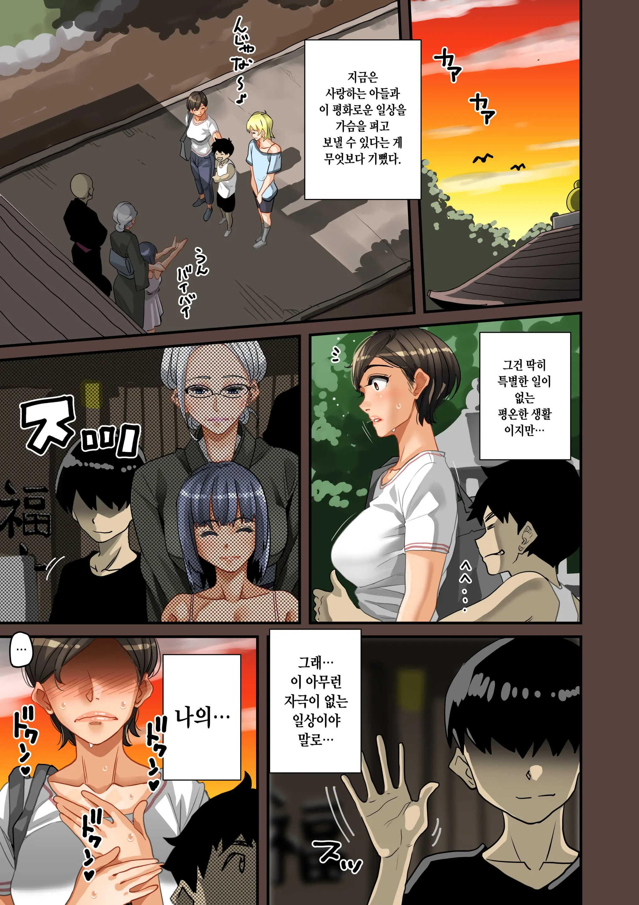 Zenin Shikkaku - Hahaoya No Mesubuta Sex Choukyou Kiroku | 전원실격