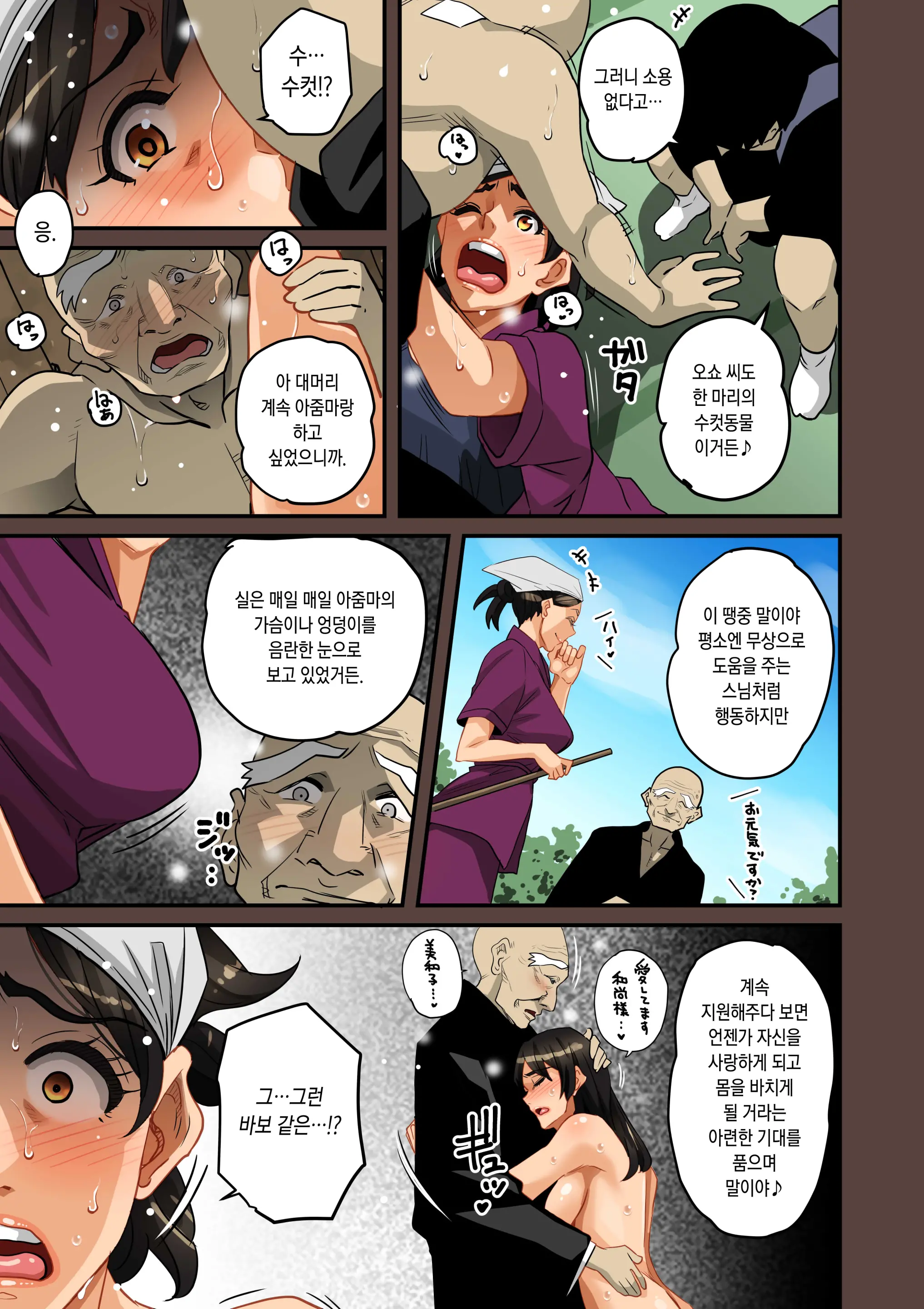 Zenin Shikkaku - Hahaoya No Mesubuta Sex Choukyou Kiroku | 전원실격