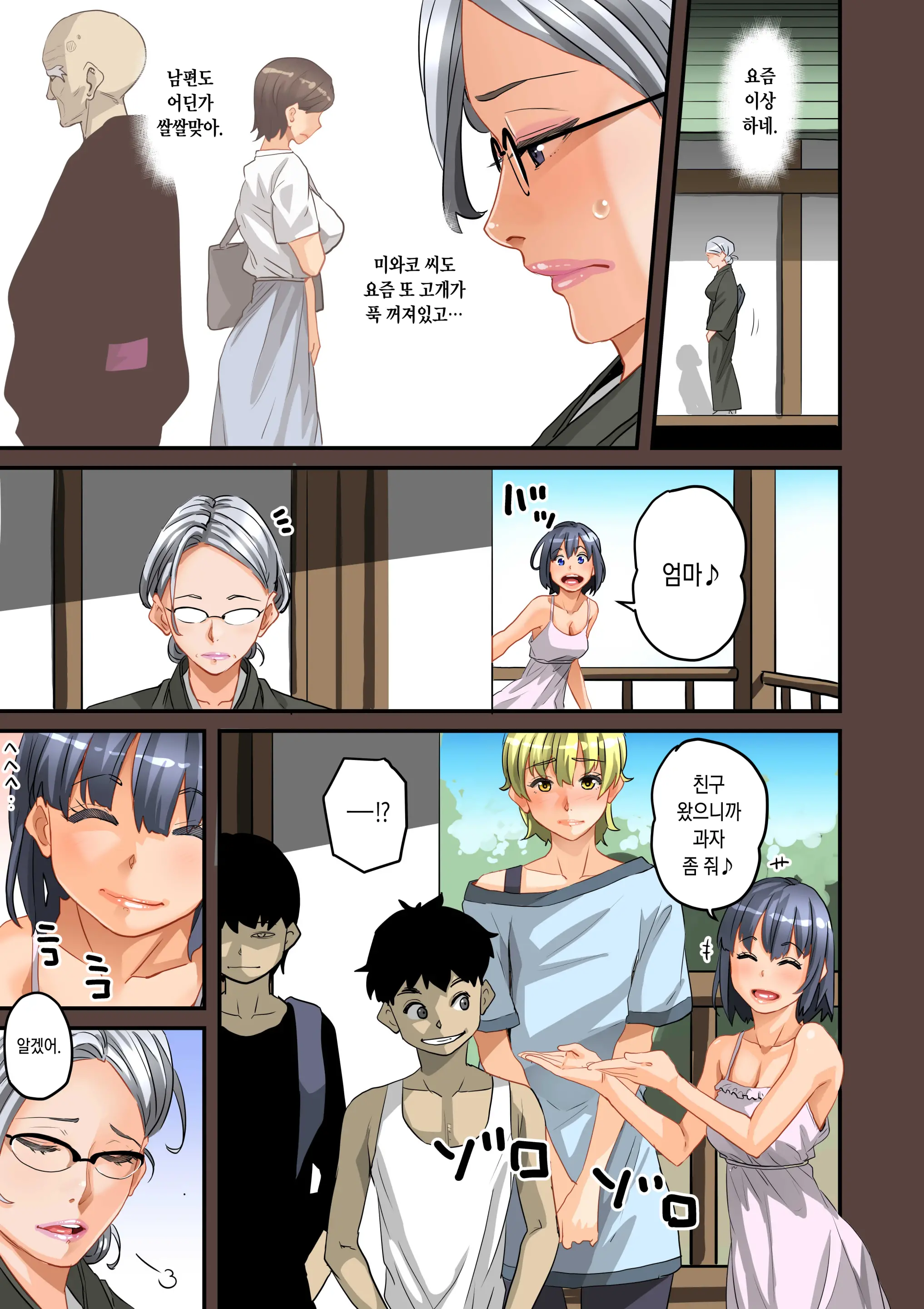 Zenin Shikkaku - Hahaoya No Mesubuta Sex Choukyou Kiroku | 전원실격