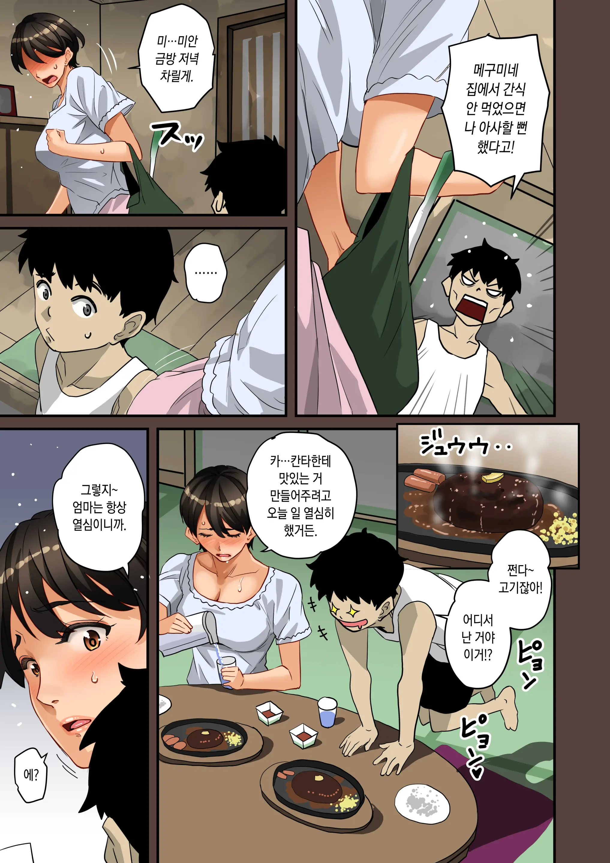 Zenin Shikkaku - Hahaoya No Mesubuta Sex Choukyou Kiroku | 전원실격