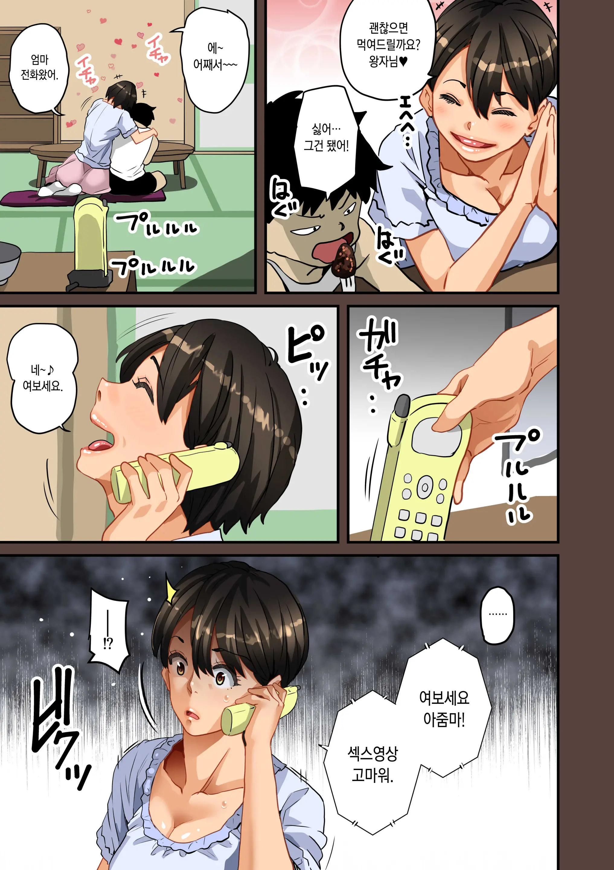 Zenin Shikkaku - Hahaoya No Mesubuta Sex Choukyou Kiroku | 전원실격
