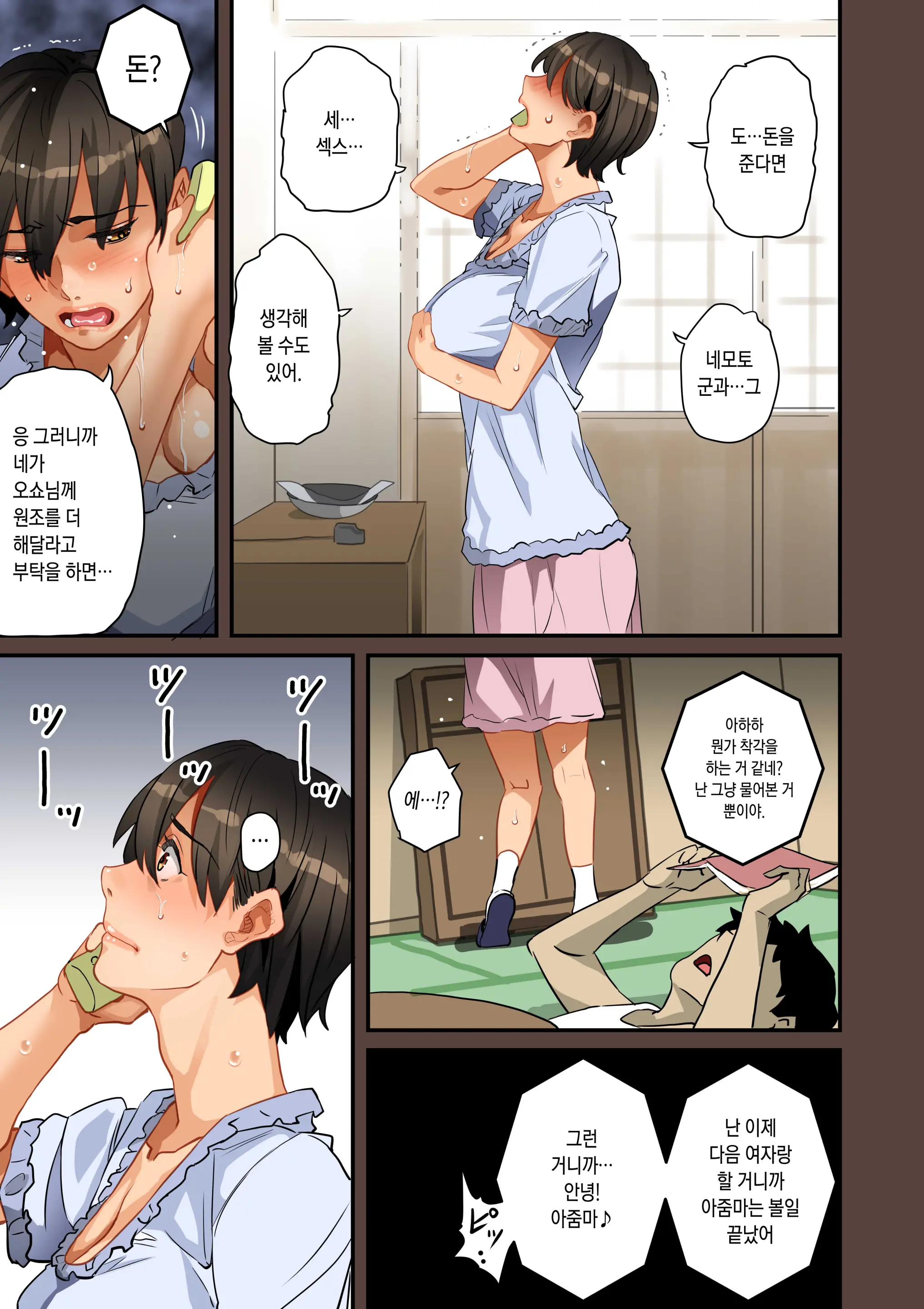 Zenin Shikkaku - Hahaoya No Mesubuta Sex Choukyou Kiroku | 전원실격