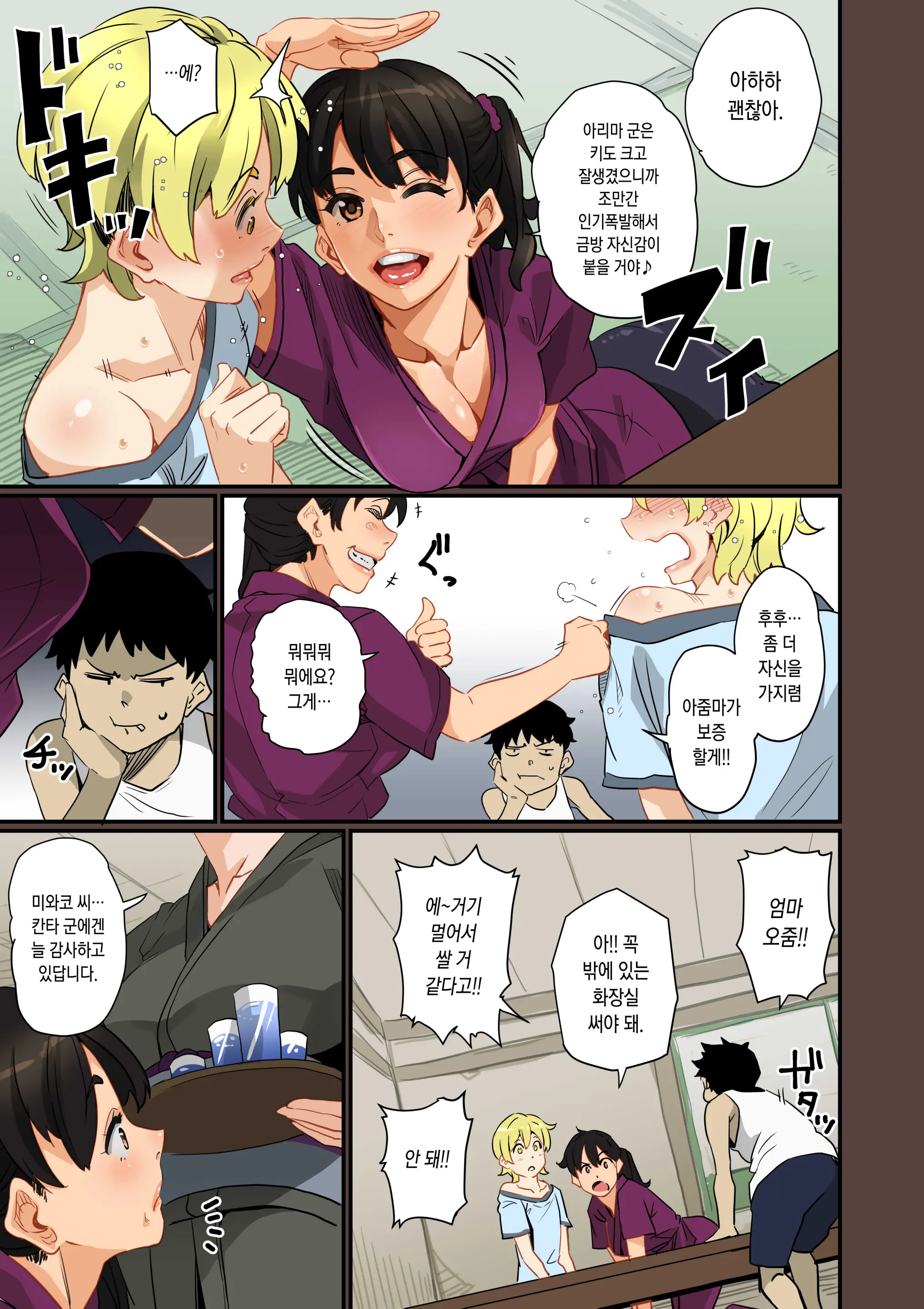 Zenin Shikkaku - Hahaoya No Mesubuta Sex Choukyou Kiroku | 전원실격