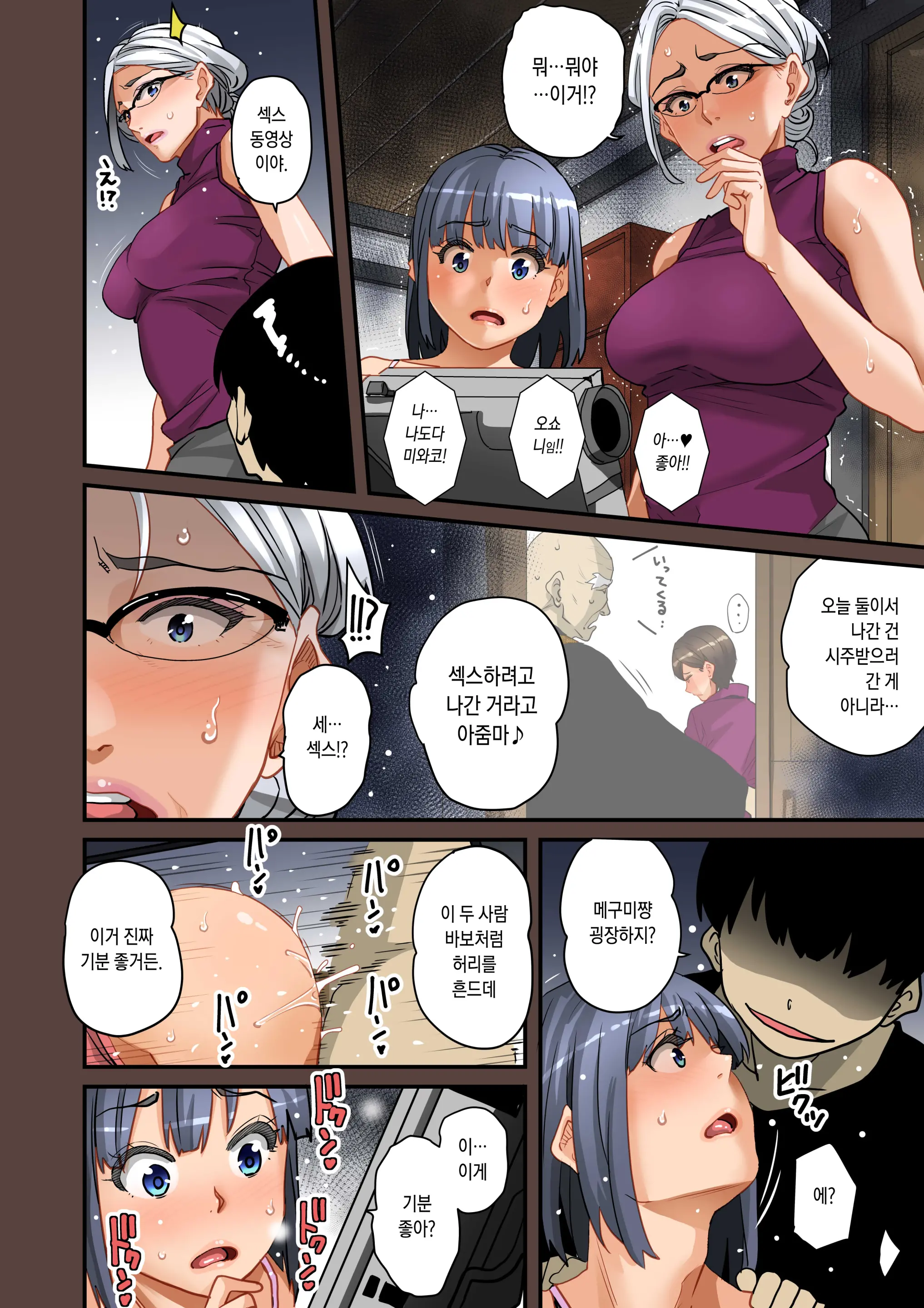 Zenin Shikkaku - Hahaoya No Mesubuta Sex Choukyou Kiroku | 전원실격