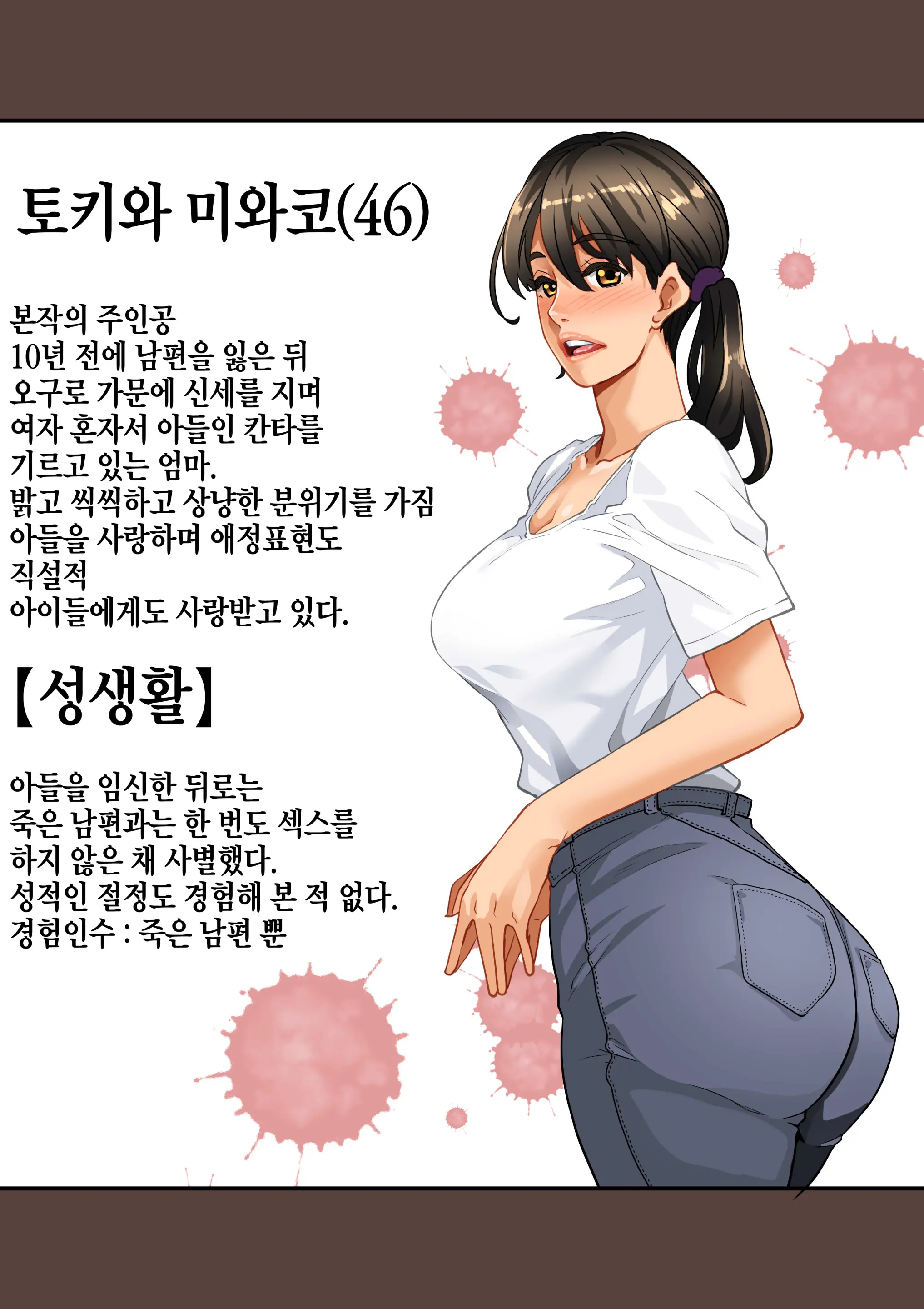 Zenin Shikkaku - Hahaoya No Mesubuta Sex Choukyou Kiroku | 전원실격