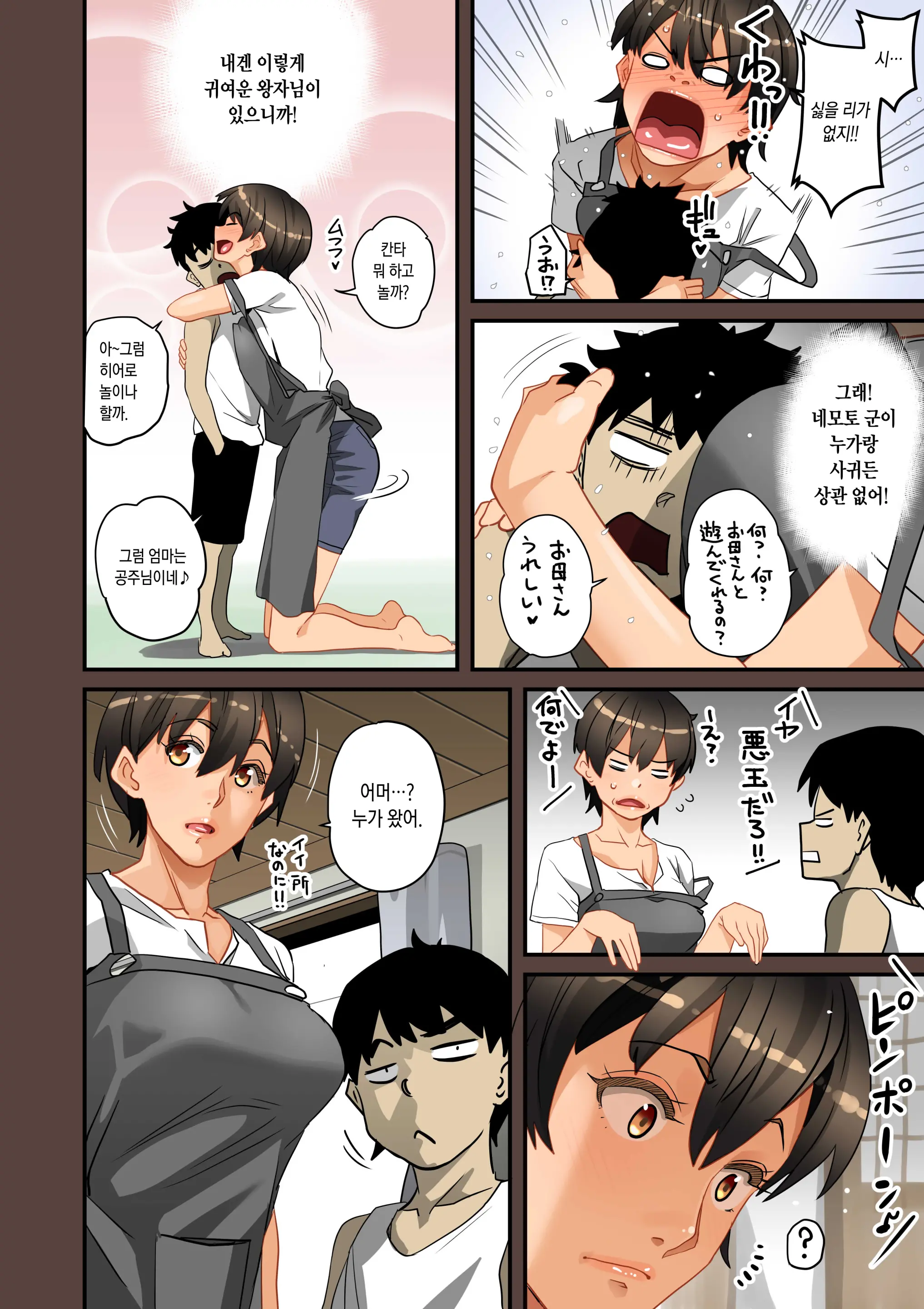 Zenin Shikkaku - Hahaoya No Mesubuta Sex Choukyou Kiroku | 전원실격