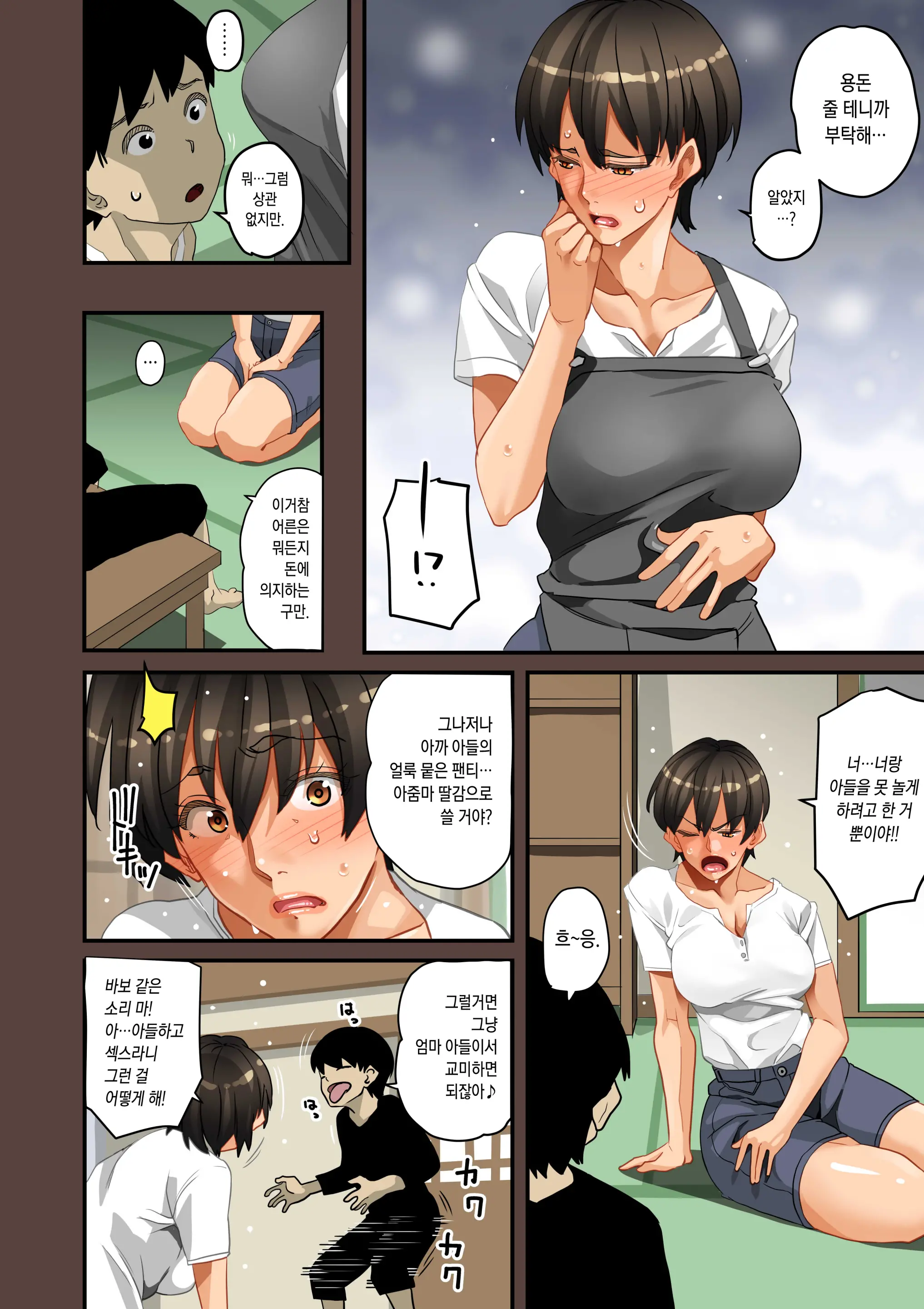 Zenin Shikkaku - Hahaoya No Mesubuta Sex Choukyou Kiroku | 전원실격